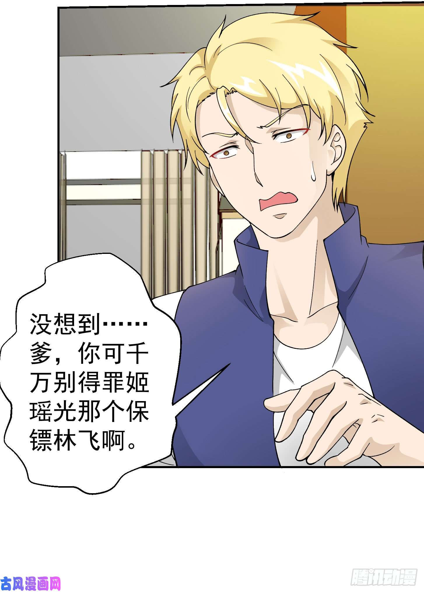 我不过是个大罗金仙第24话 不愧是我的好儿子！