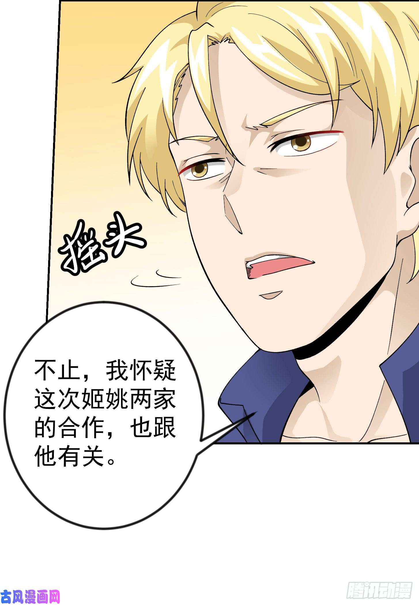 我不过是个大罗金仙第24话 不愧是我的好儿子！