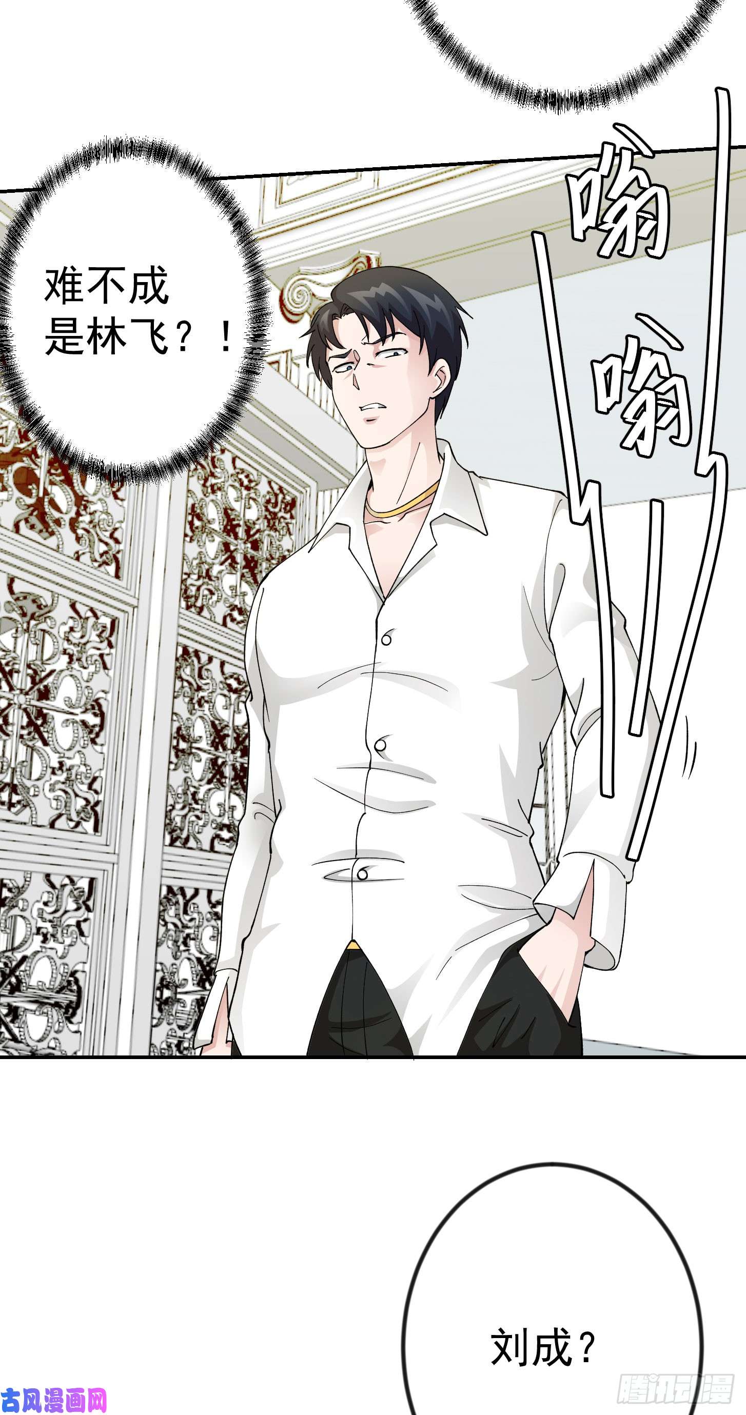 我不过是个大罗金仙第24话 不愧是我的好儿子！