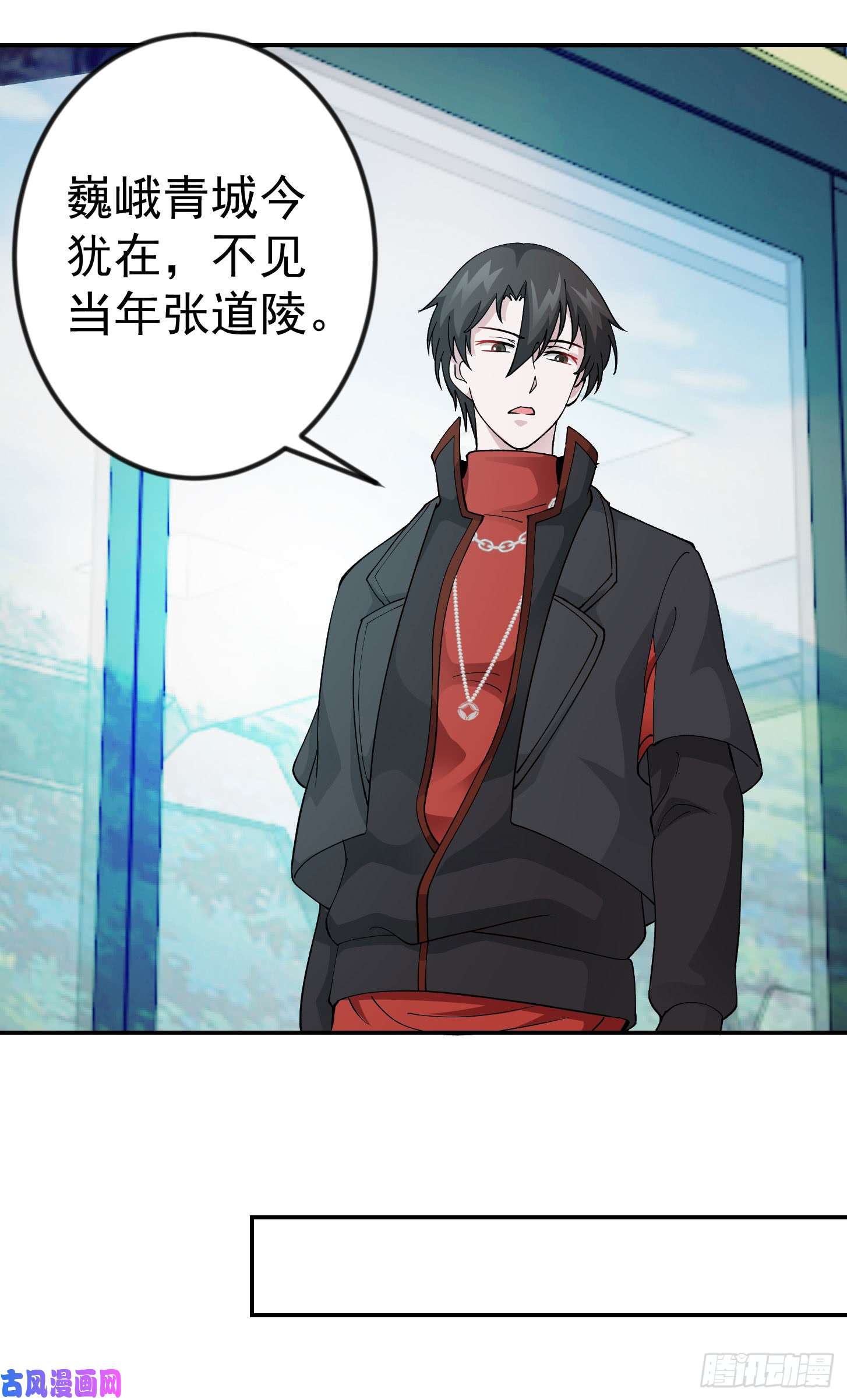 我不过是个大罗金仙第24话 不愧是我的好儿子！
