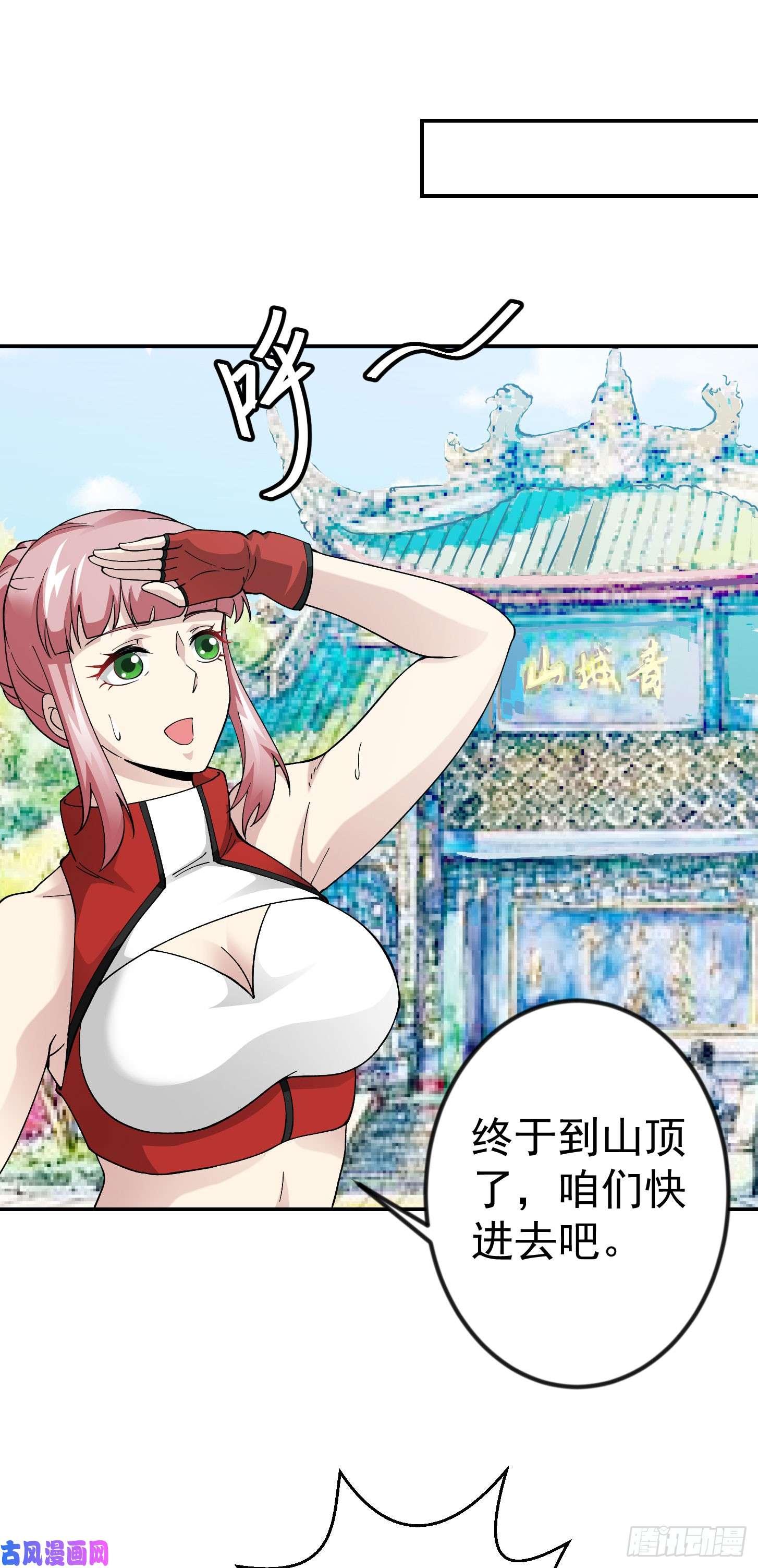 我不过是个大罗金仙第24话 不愧是我的好儿子！