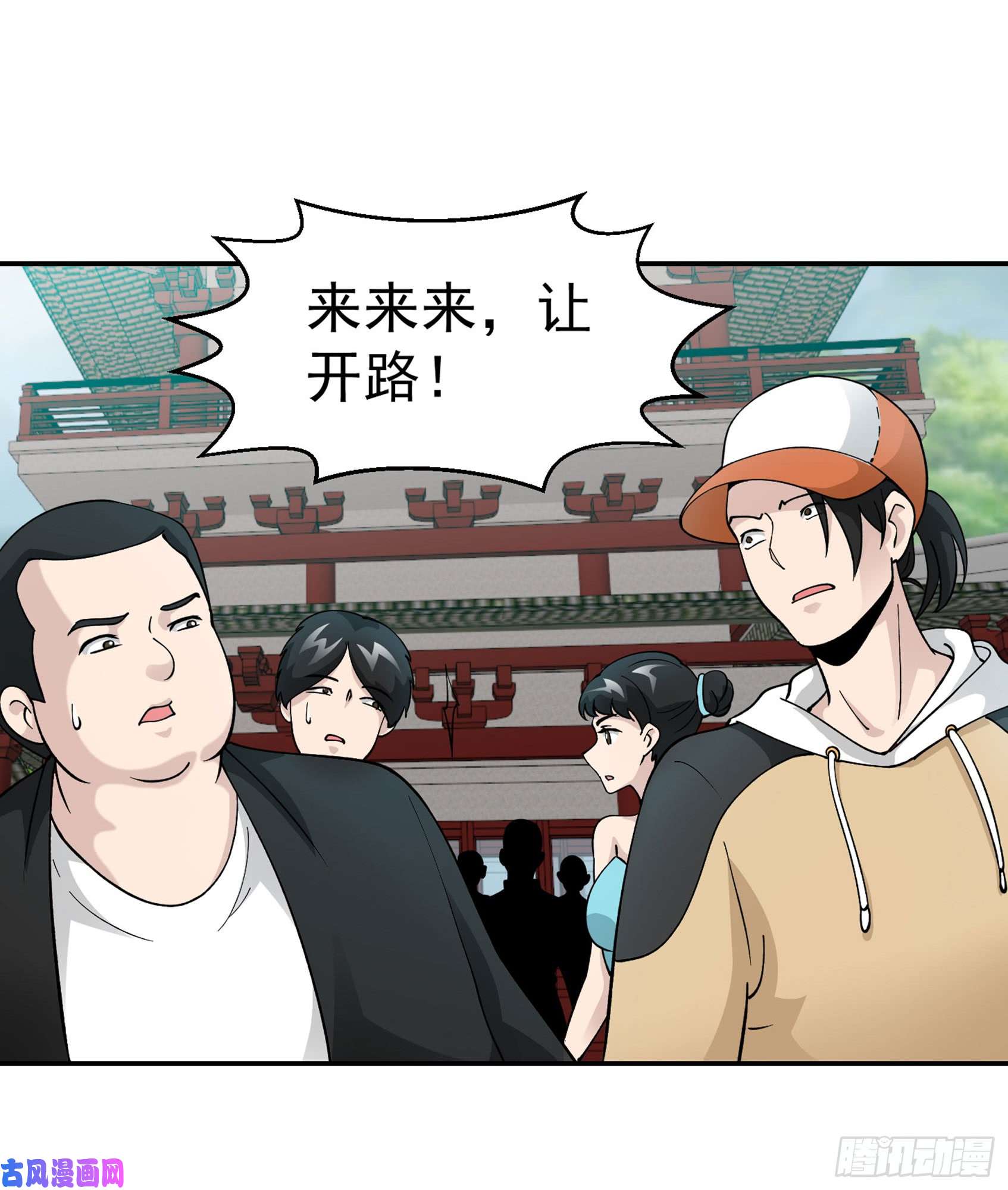 我不过是个大罗金仙第24话 不愧是我的好儿子！