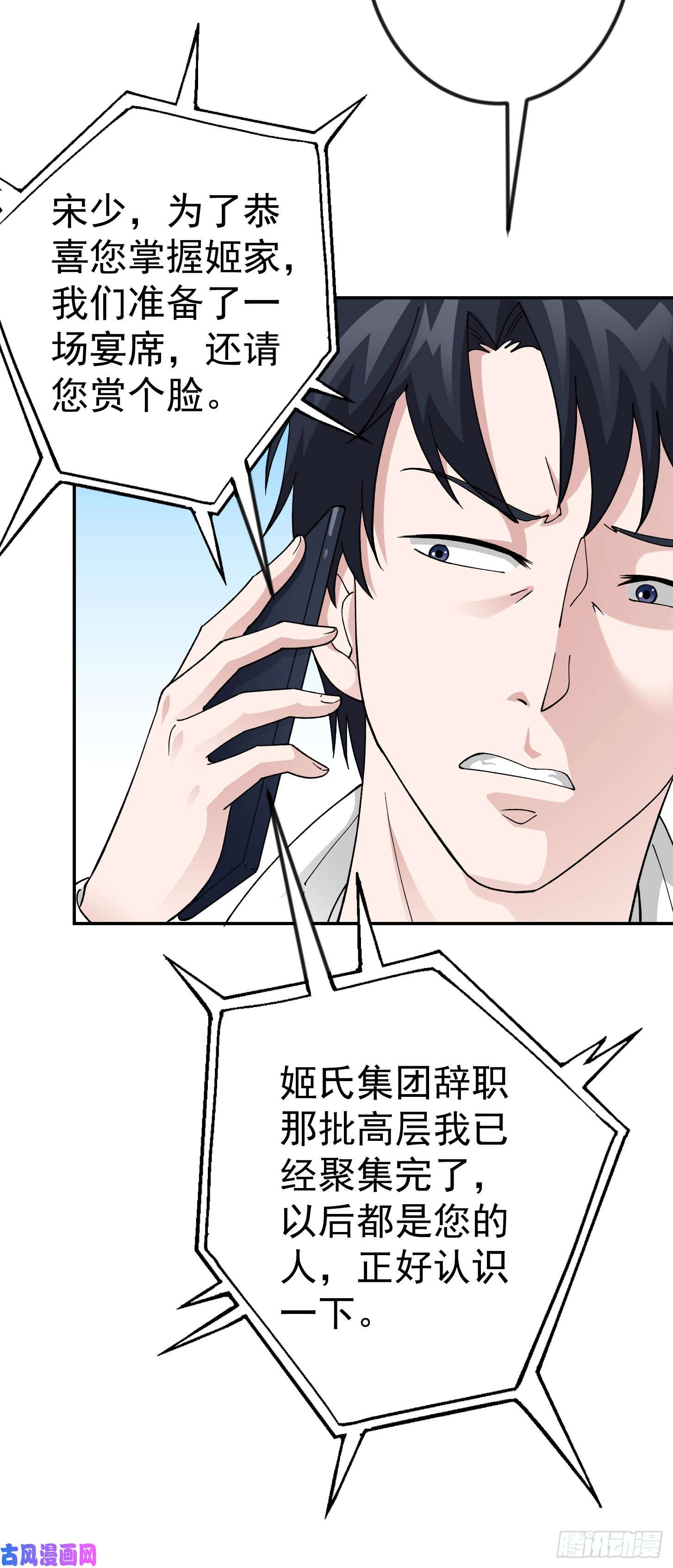 我不过是个大罗金仙第24话 不愧是我的好儿子！