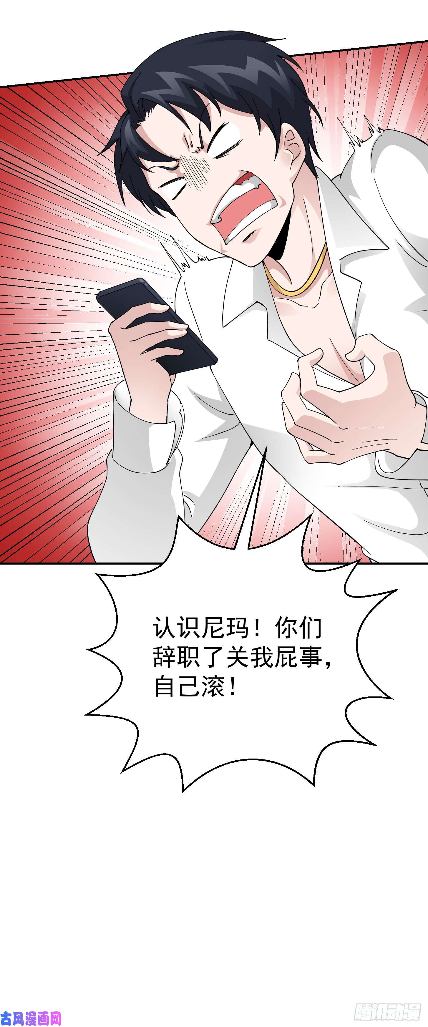我不过是个大罗金仙第24话 不愧是我的好儿子！