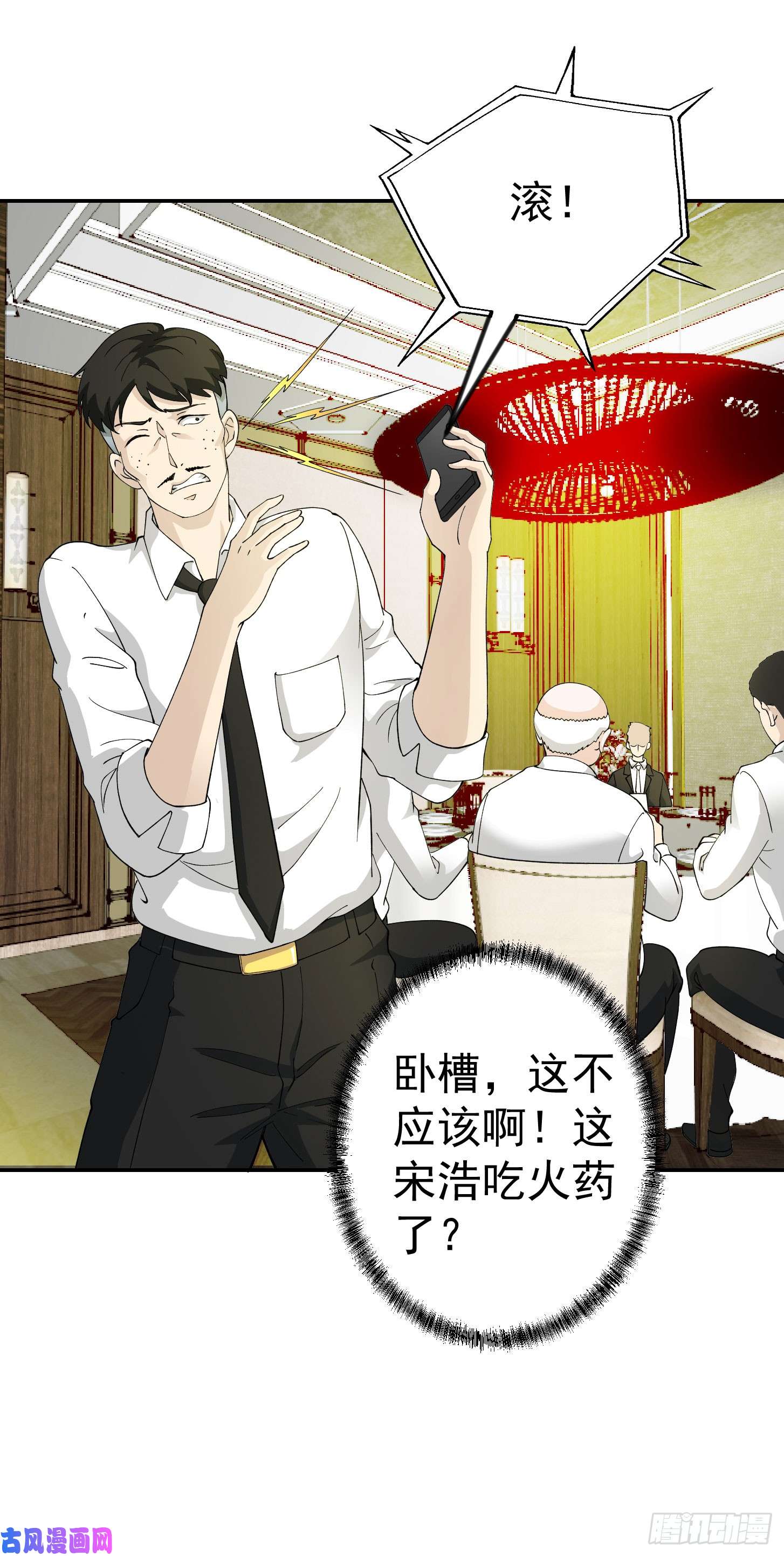 我不过是个大罗金仙第24话 不愧是我的好儿子！