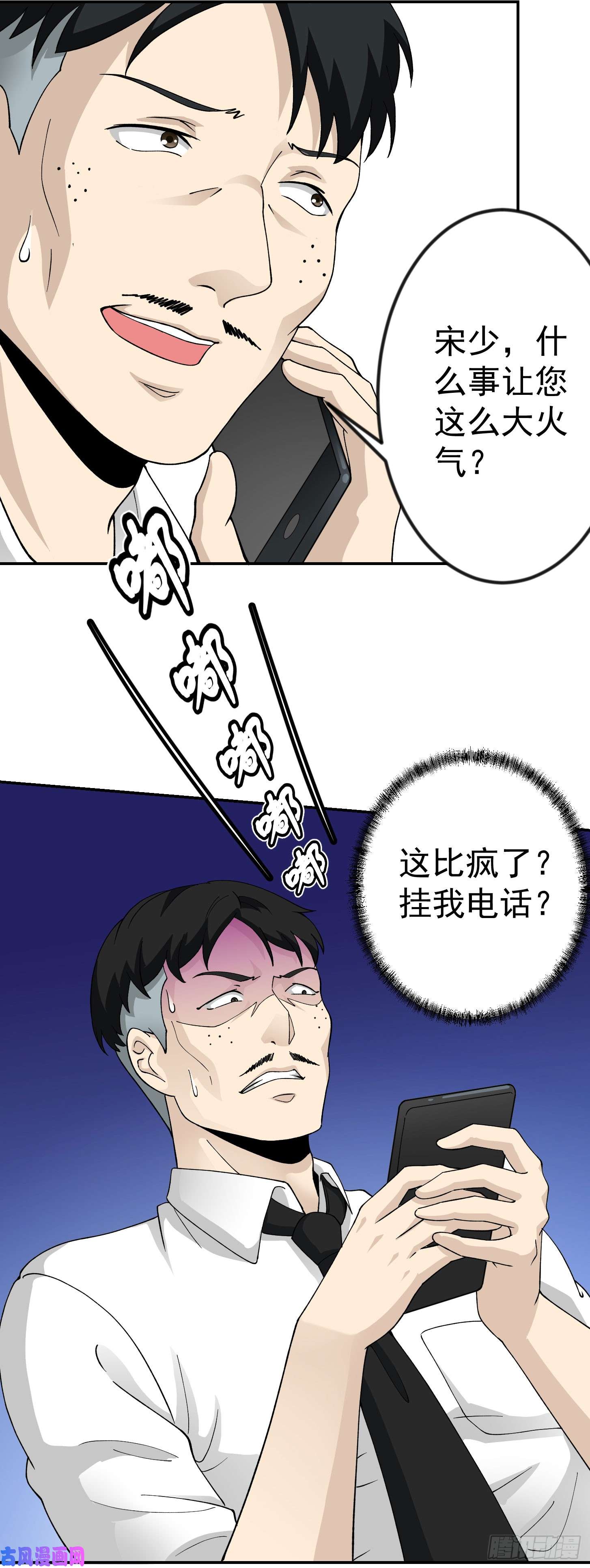 我不过是个大罗金仙第24话 不愧是我的好儿子！