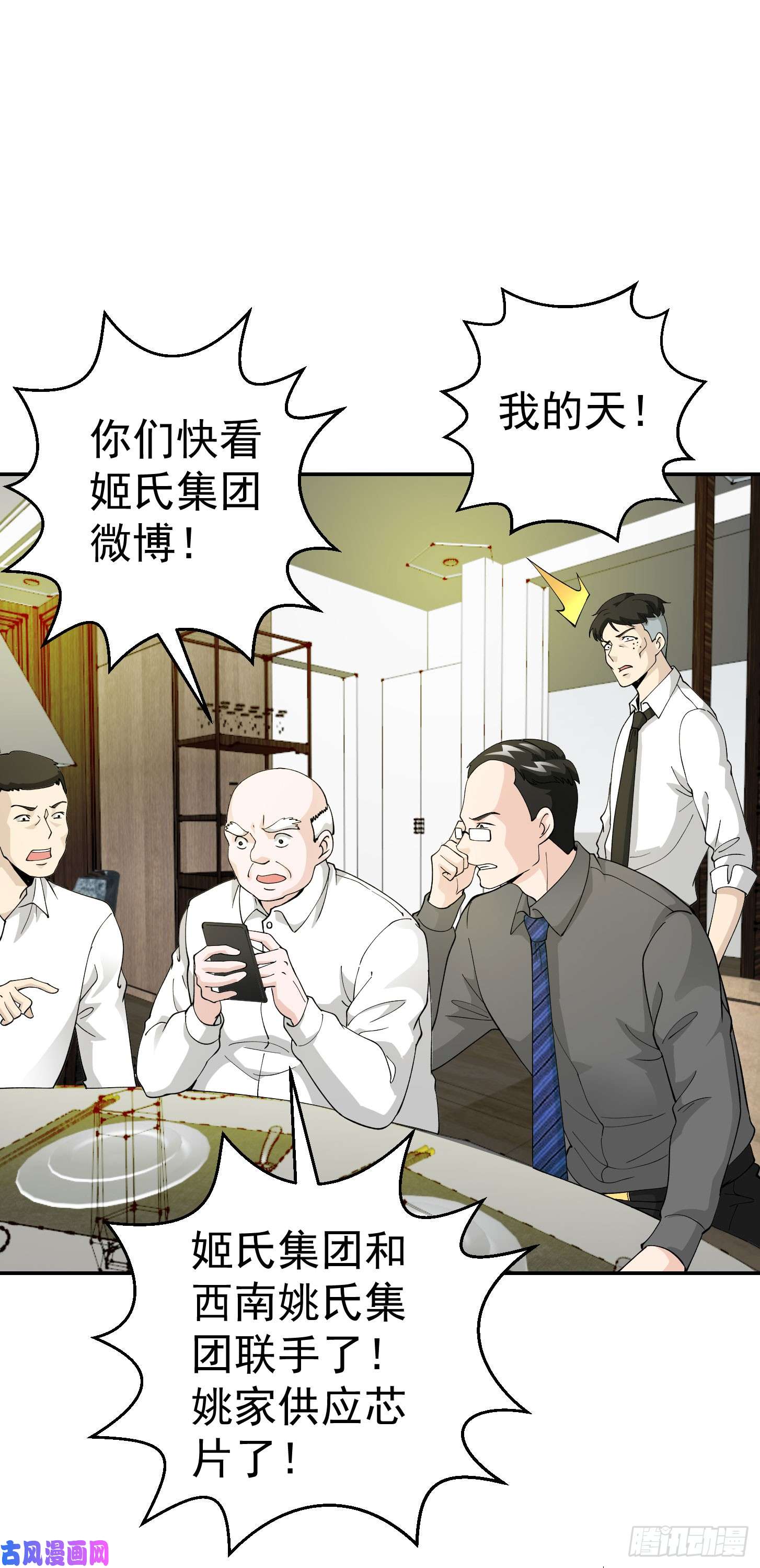 我不过是个大罗金仙第24话 不愧是我的好儿子！