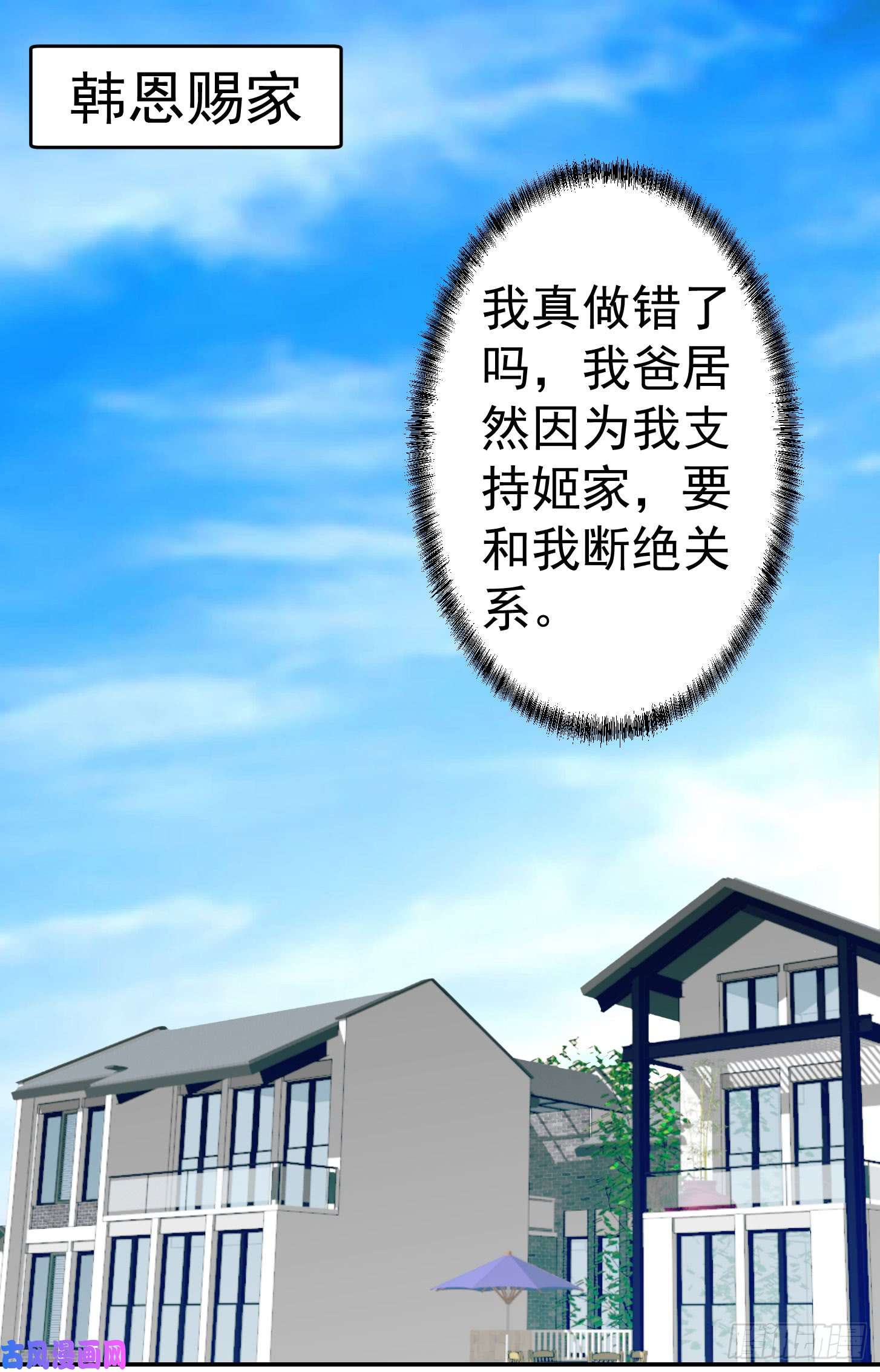 我不过是个大罗金仙第24话 不愧是我的好儿子！