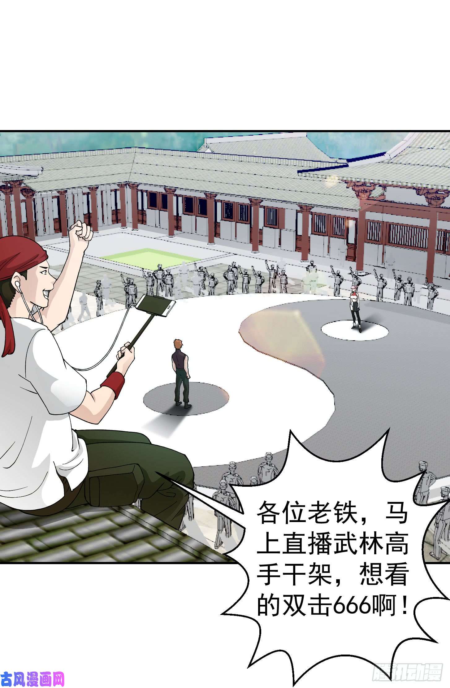 我不过是个大罗金仙第25话 打不过，丢秘技！