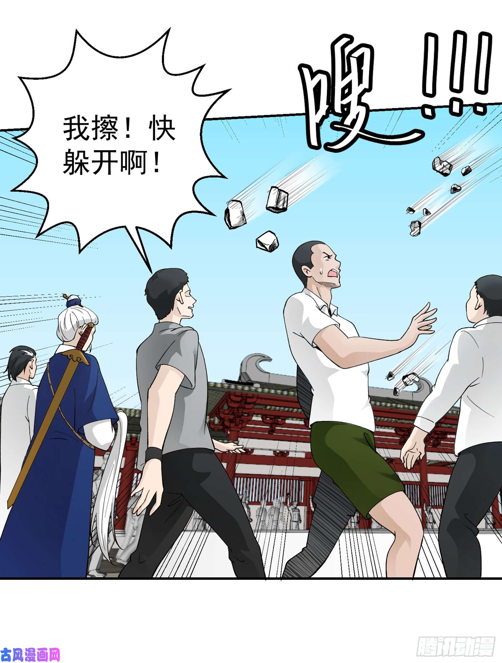 我不过是个大罗金仙第25话 打不过，丢秘技！