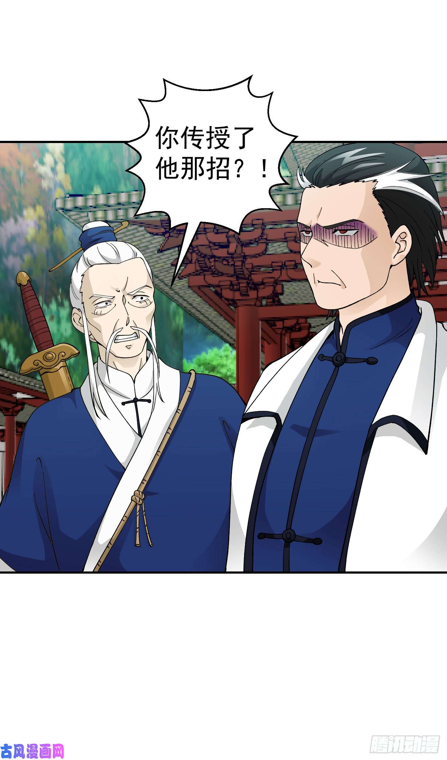 我不过是个大罗金仙第25话 打不过，丢秘技！