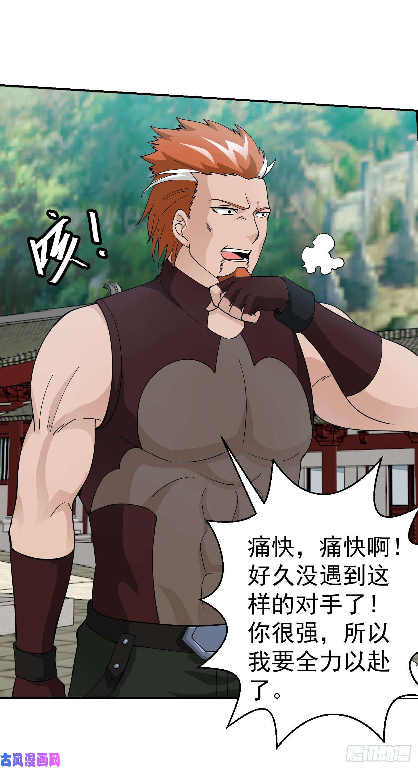 我不过是个大罗金仙第25话 打不过，丢秘技！