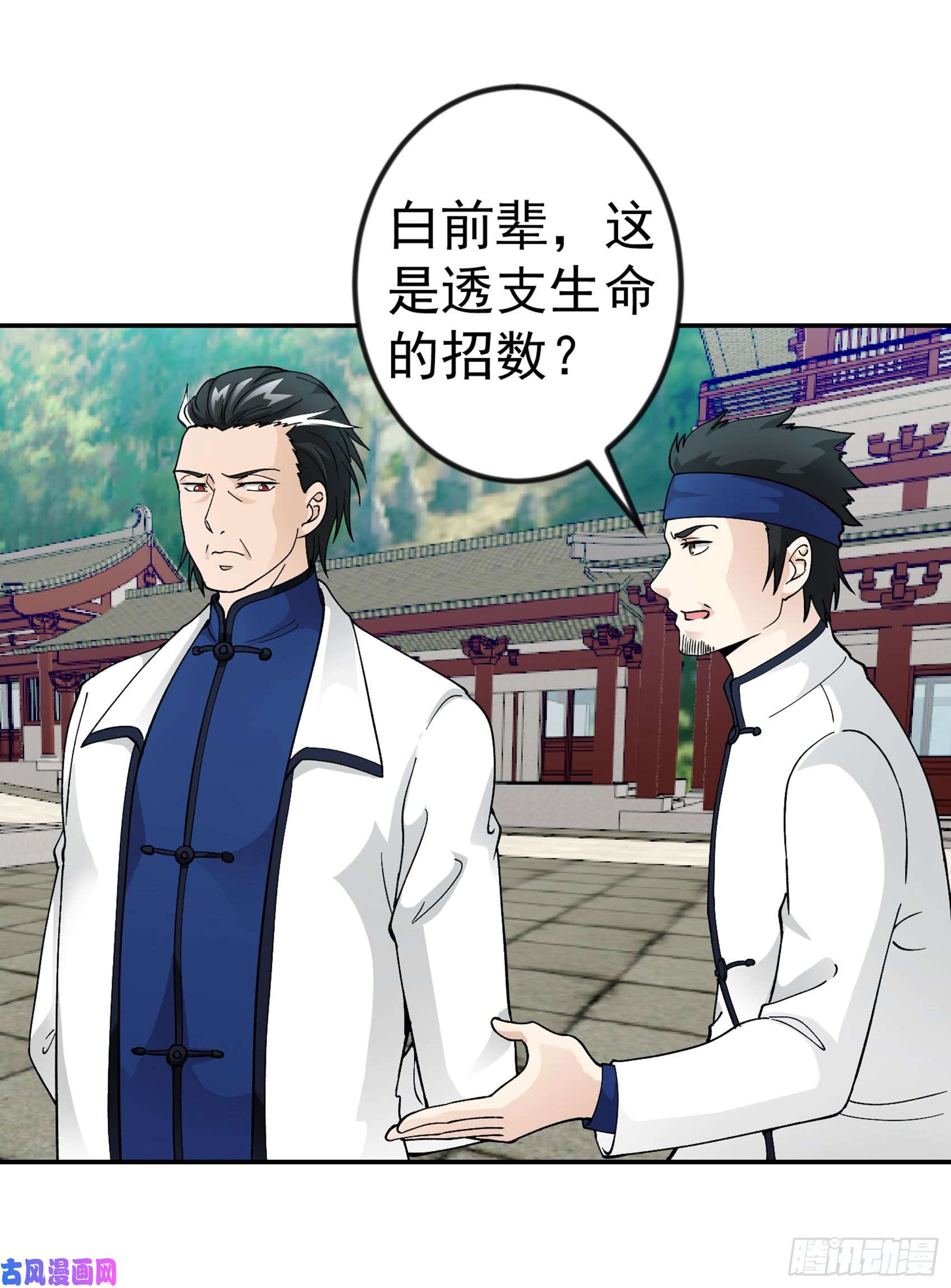 我不过是个大罗金仙第25话 打不过，丢秘技！