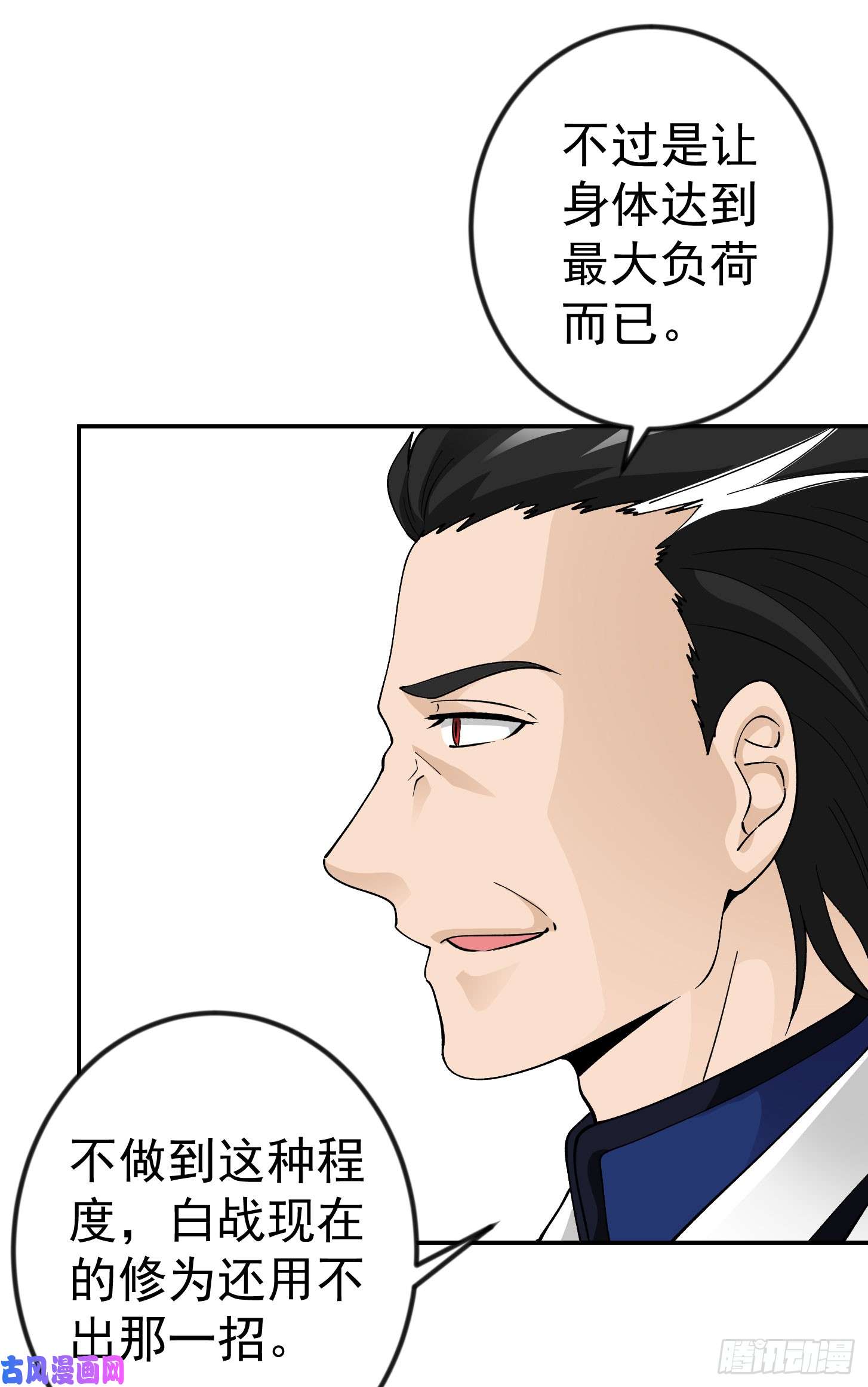 我不过是个大罗金仙第25话 打不过，丢秘技！