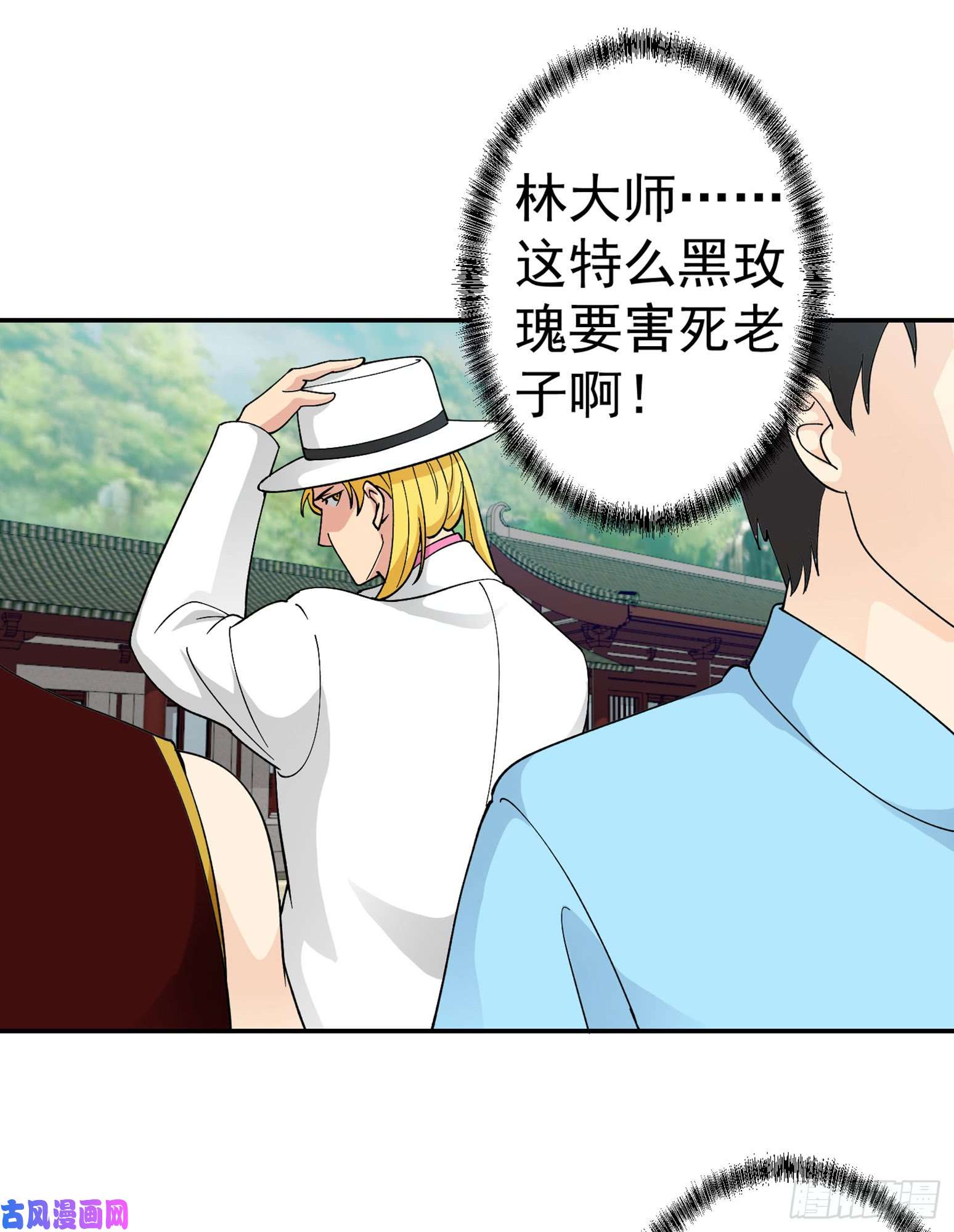我不过是个大罗金仙第26话 真武绝击！