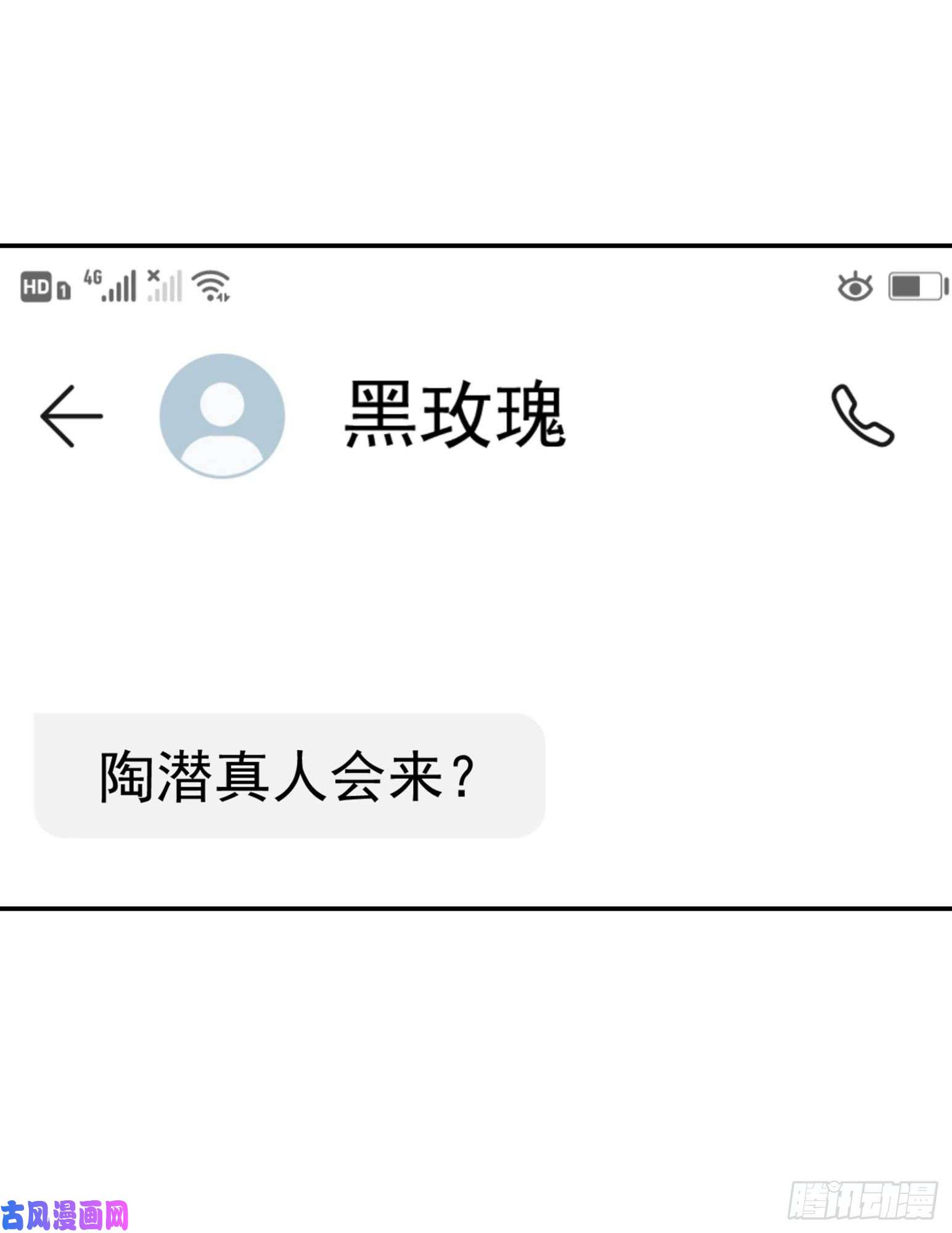我不过是个大罗金仙第27话 林飞的好人卡