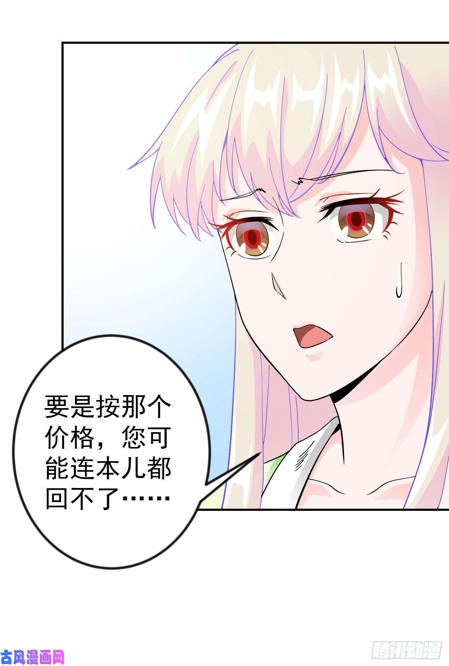 我不过是个大罗金仙第27话 林飞的好人卡