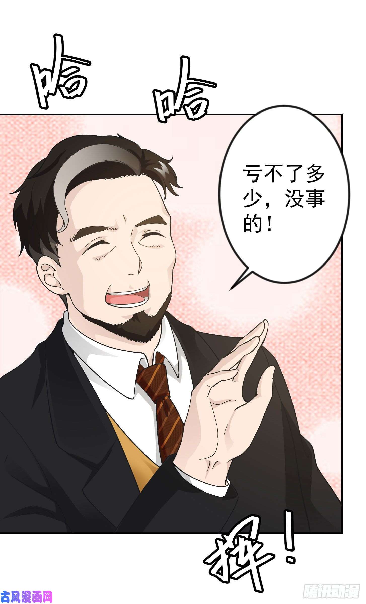 我不过是个大罗金仙第27话 林飞的好人卡