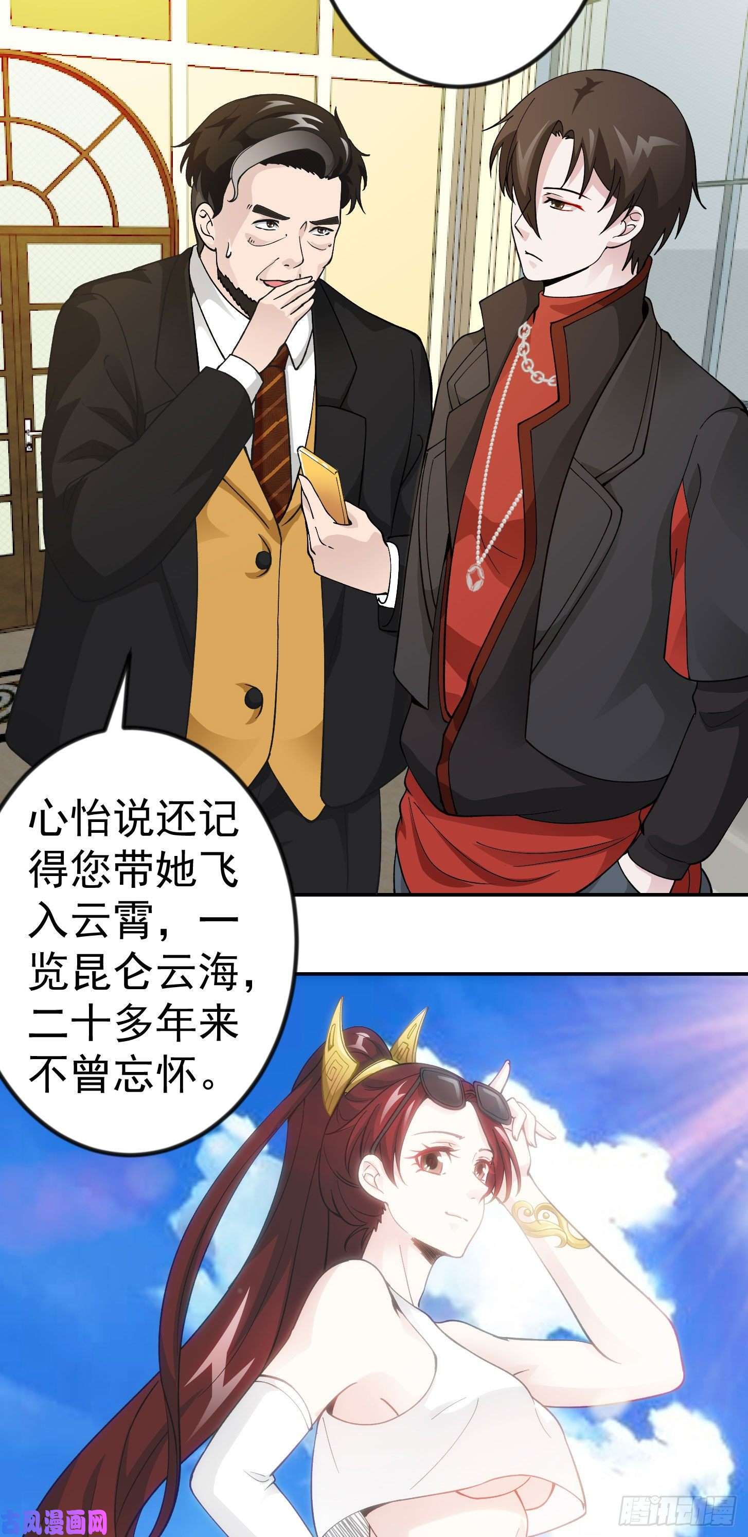 我不过是个大罗金仙第27话 林飞的好人卡