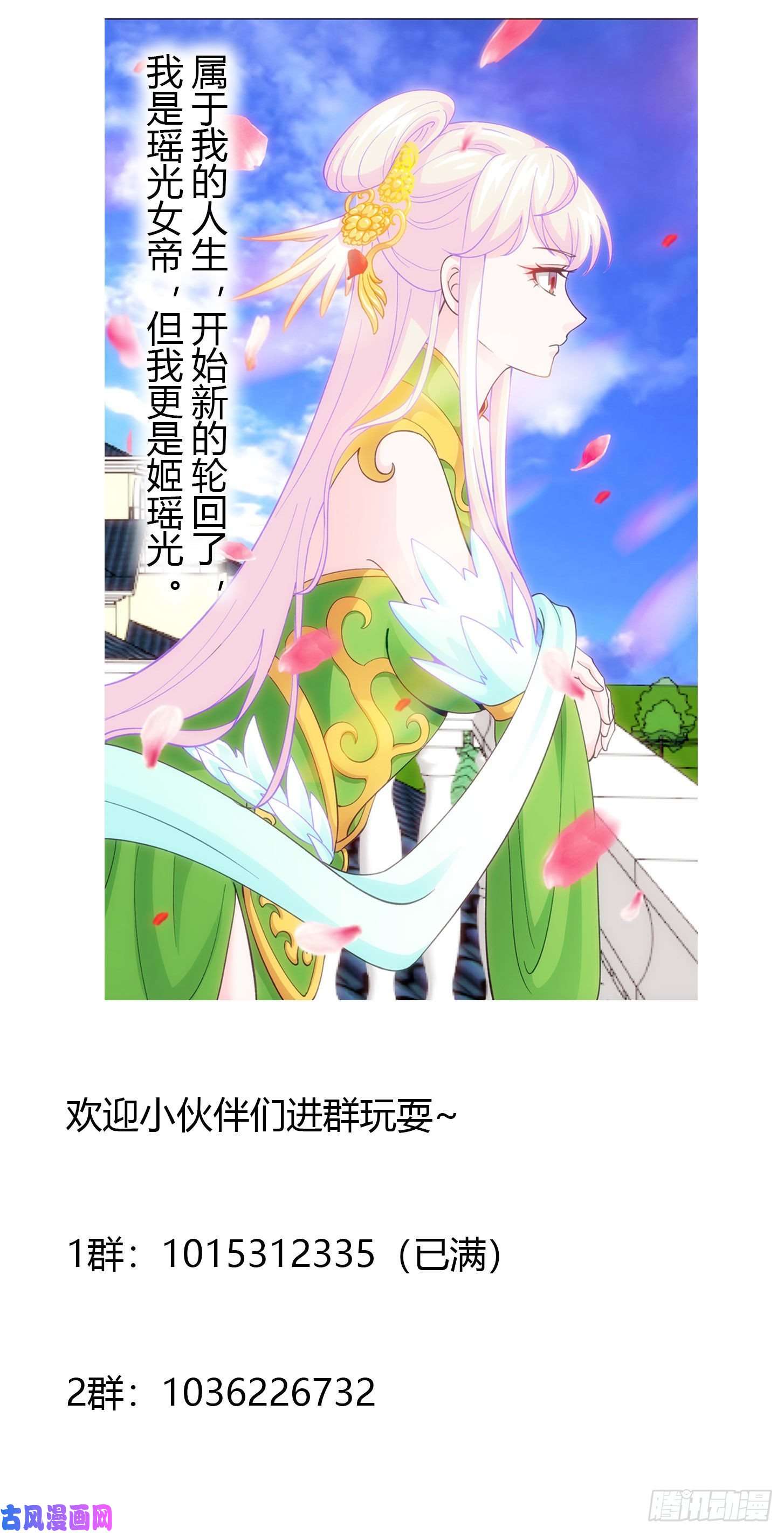 我不过是个大罗金仙第27话 林飞的好人卡