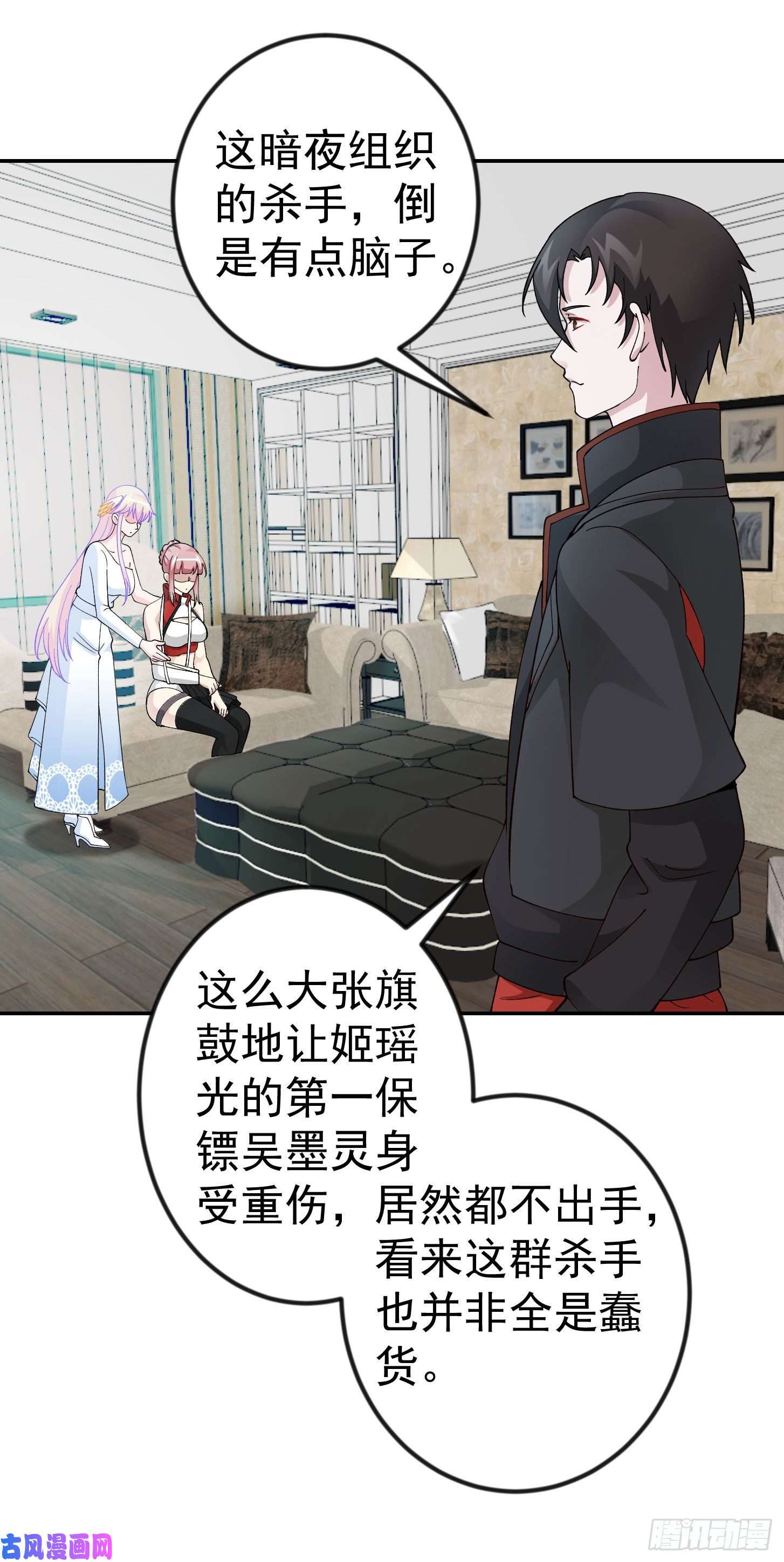 我不过是个大罗金仙第27话 林飞的好人卡