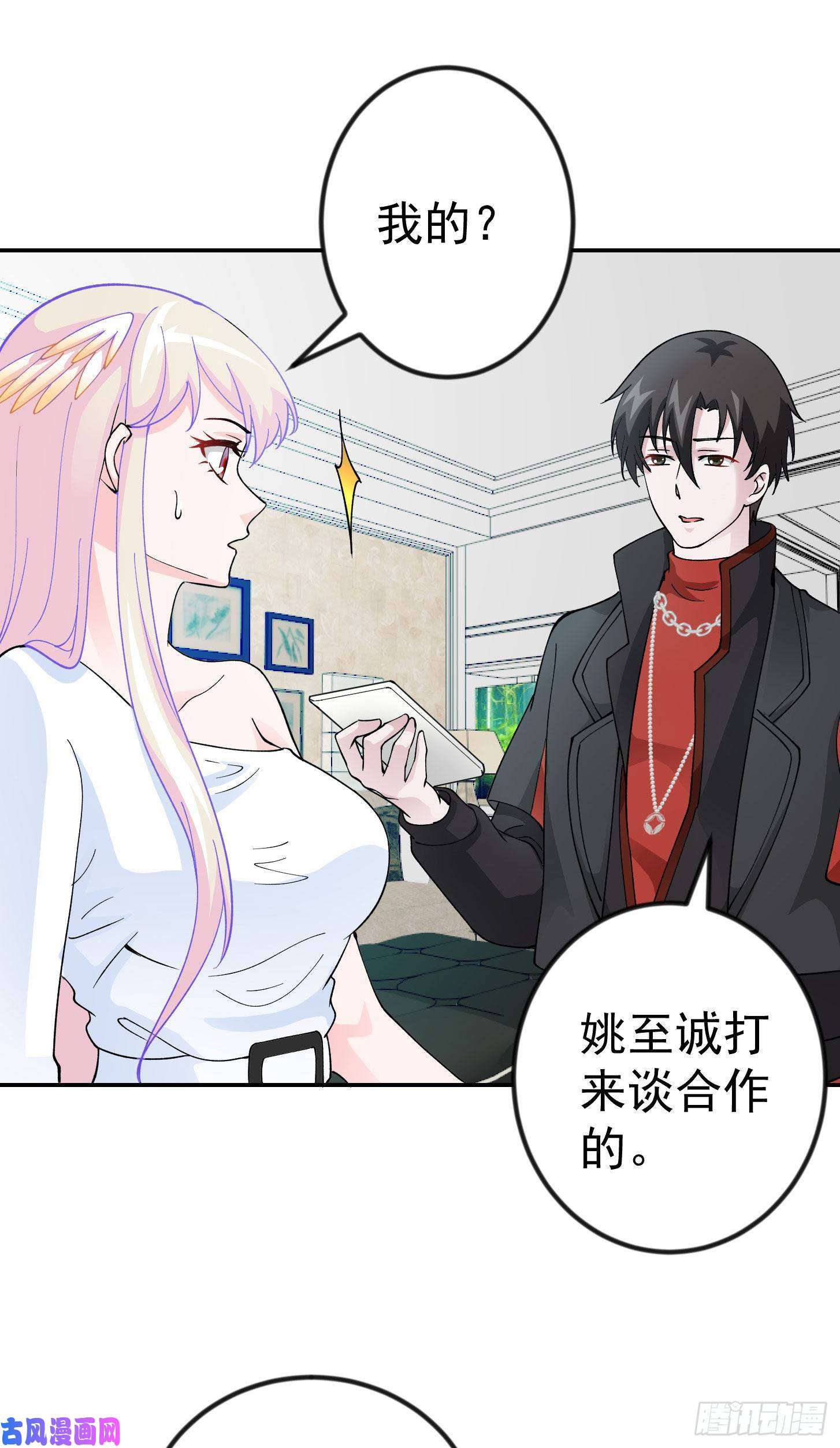 我不过是个大罗金仙第27话 林飞的好人卡