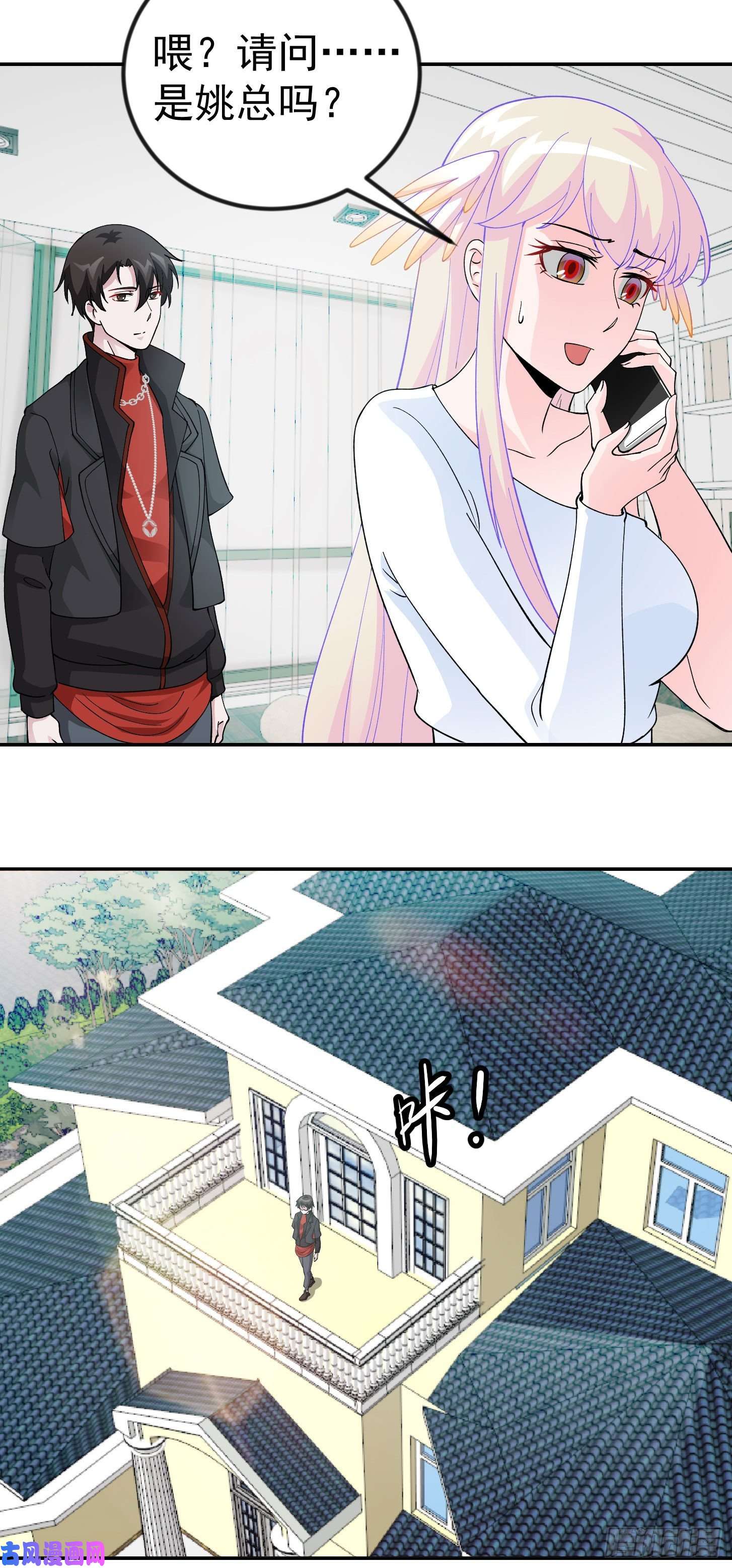 我不过是个大罗金仙第27话 林飞的好人卡