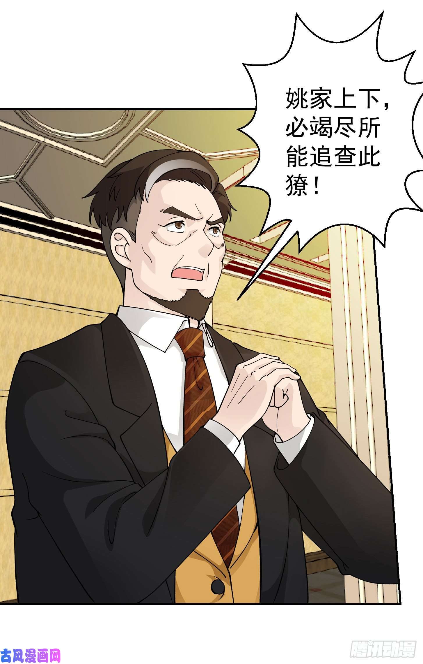 我不过是个大罗金仙第28话 栽赃陷害来一套！