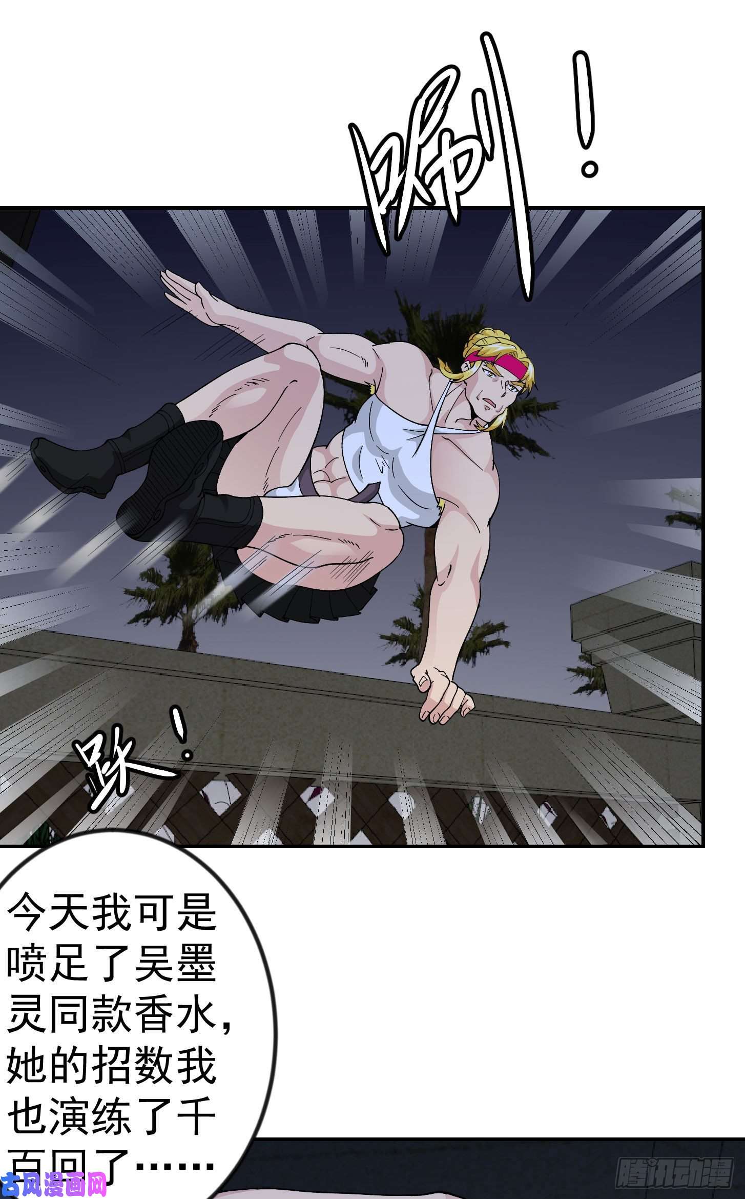 我不过是个大罗金仙第28话 栽赃陷害来一套！