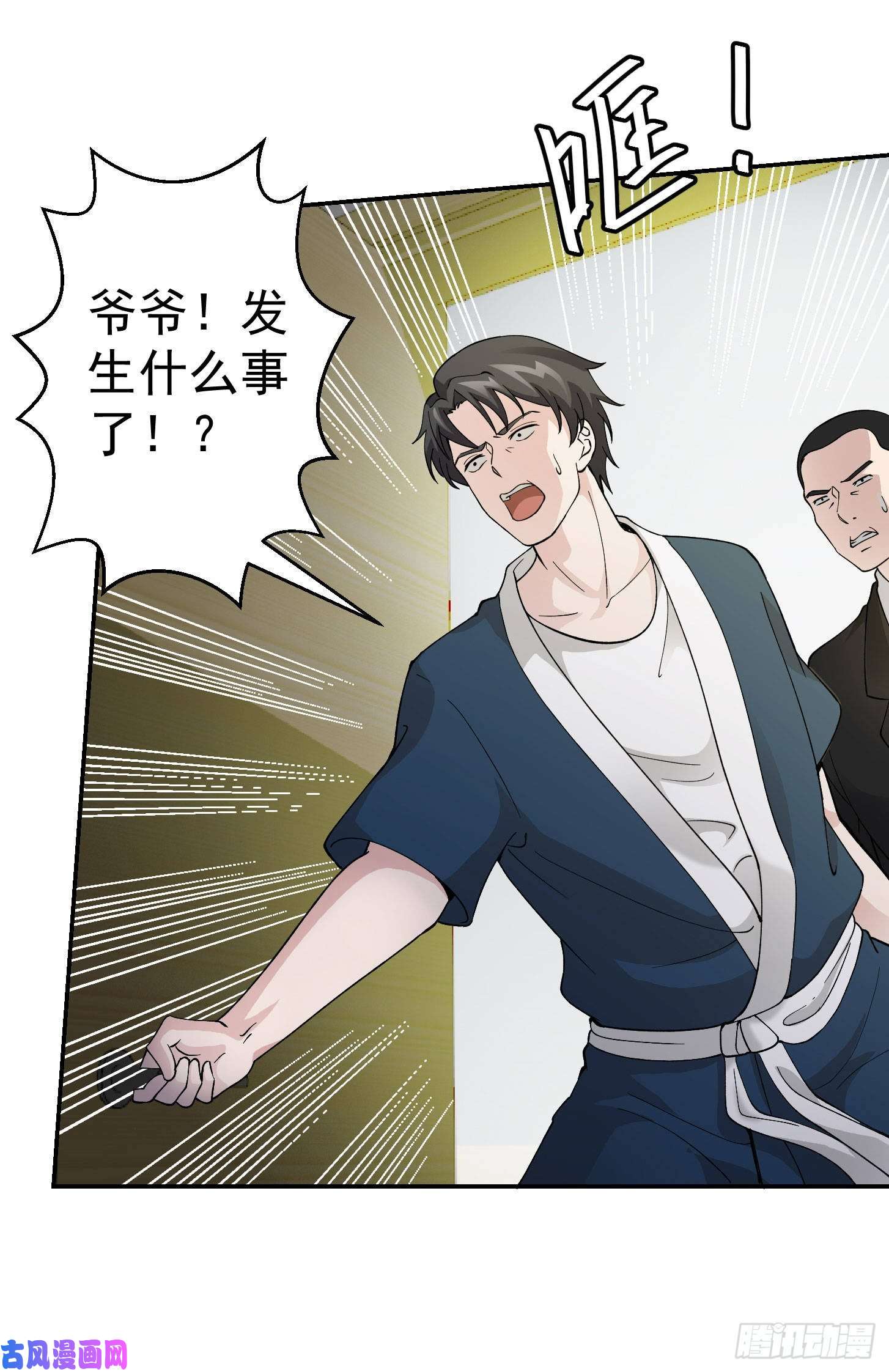 我不过是个大罗金仙第28话 栽赃陷害来一套！