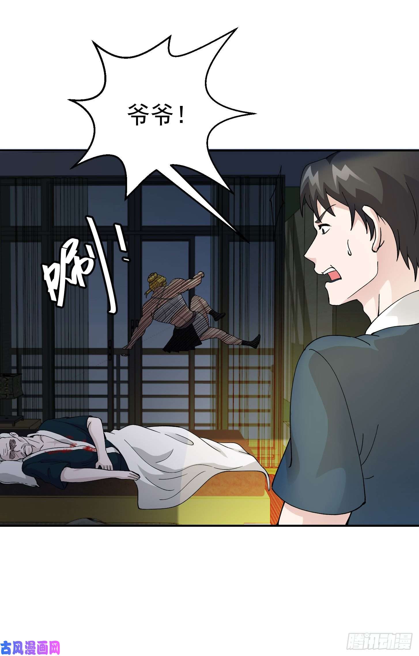 我不过是个大罗金仙第28话 栽赃陷害来一套！