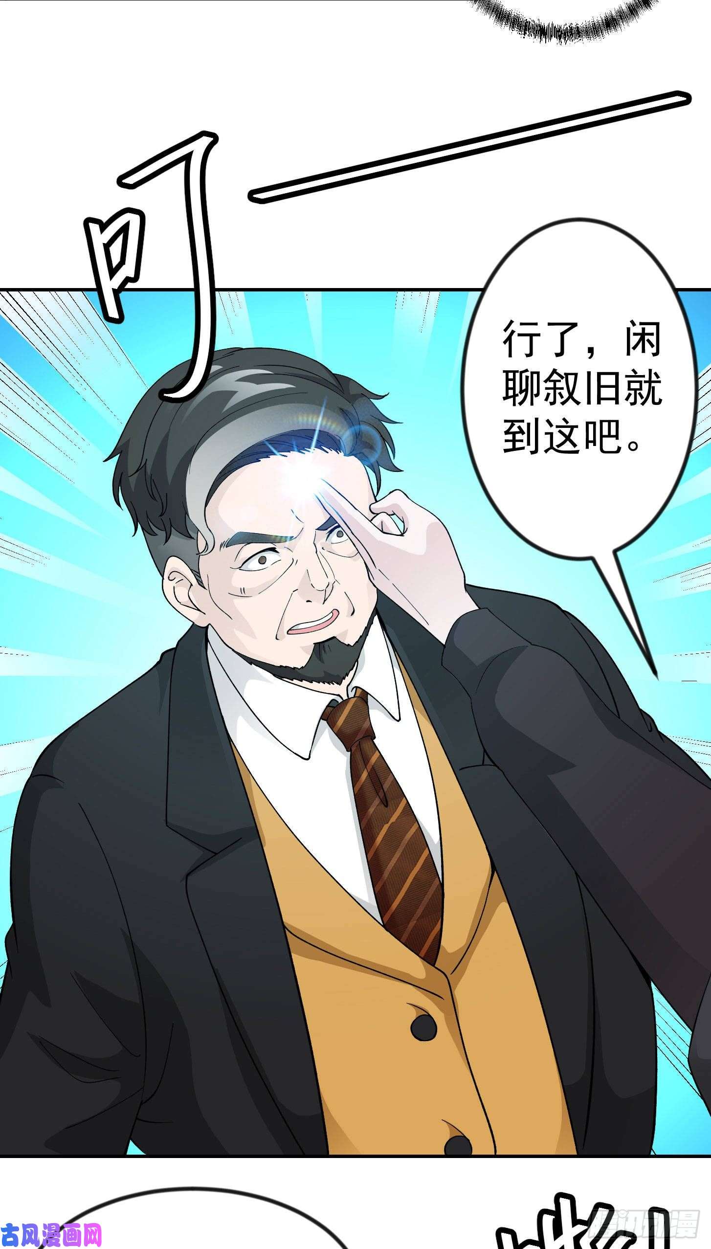 我不过是个大罗金仙第28话 栽赃陷害来一套！