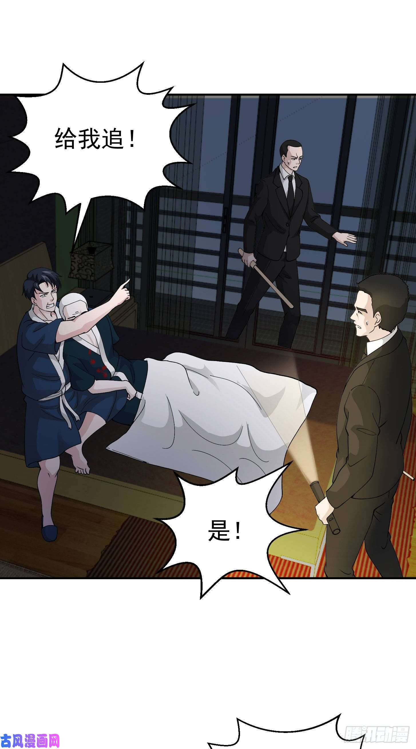 我不过是个大罗金仙第28话 栽赃陷害来一套！