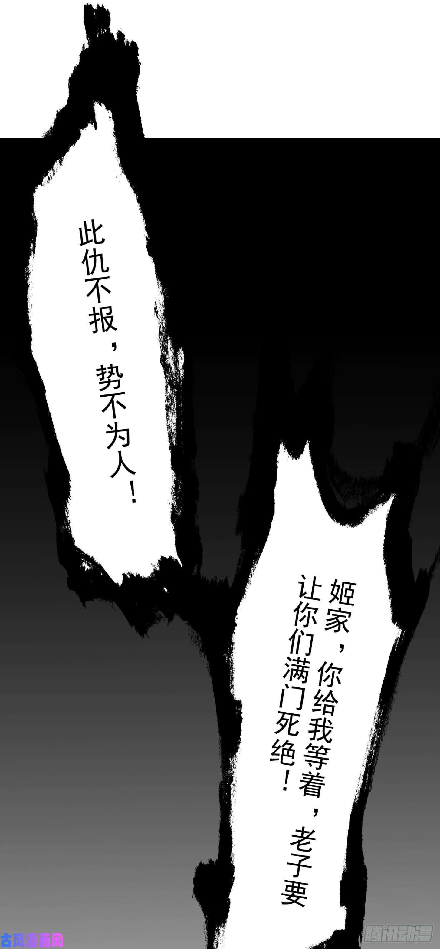 我不过是个大罗金仙第28话 栽赃陷害来一套！