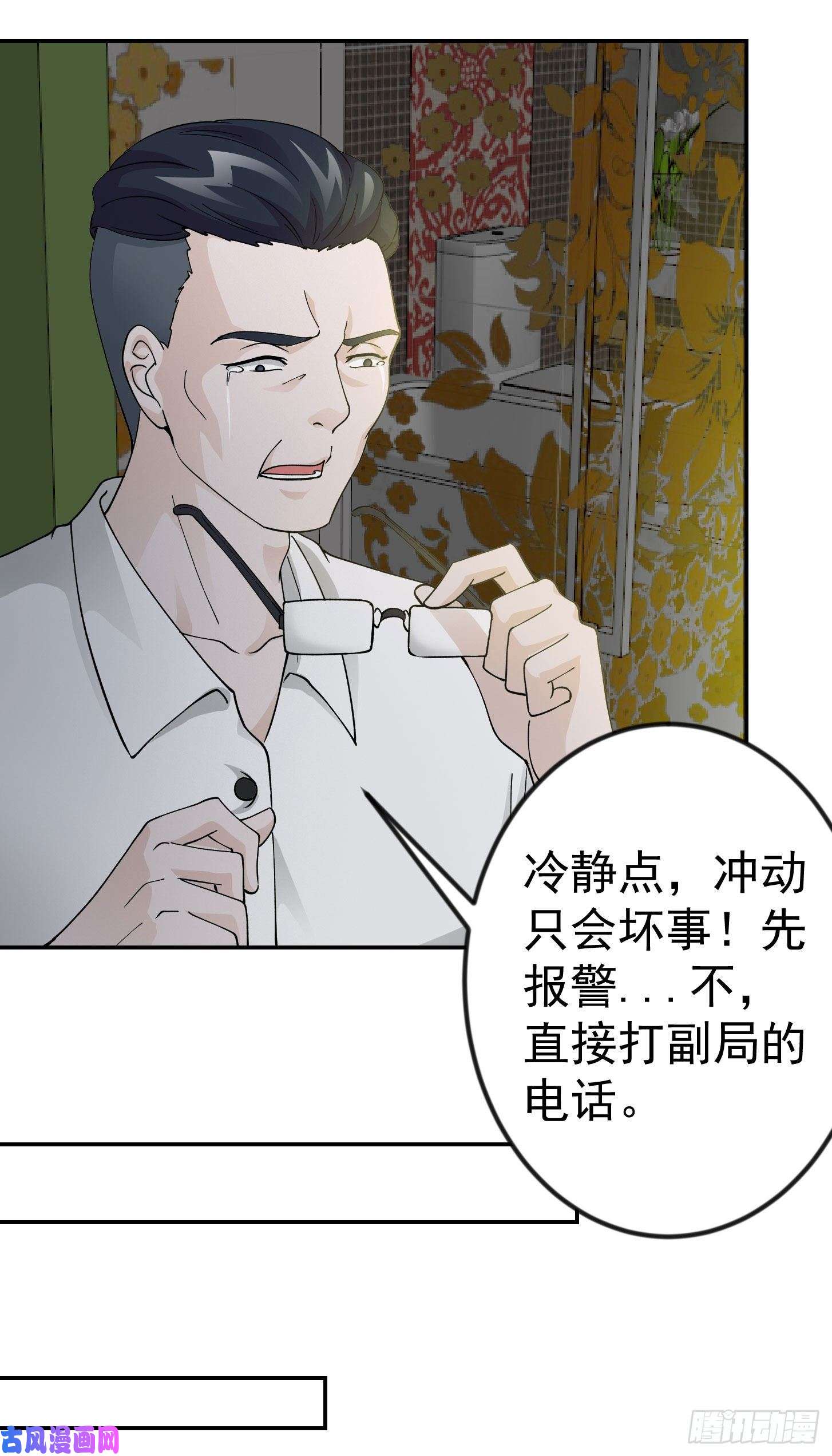 我不过是个大罗金仙第28话 栽赃陷害来一套！