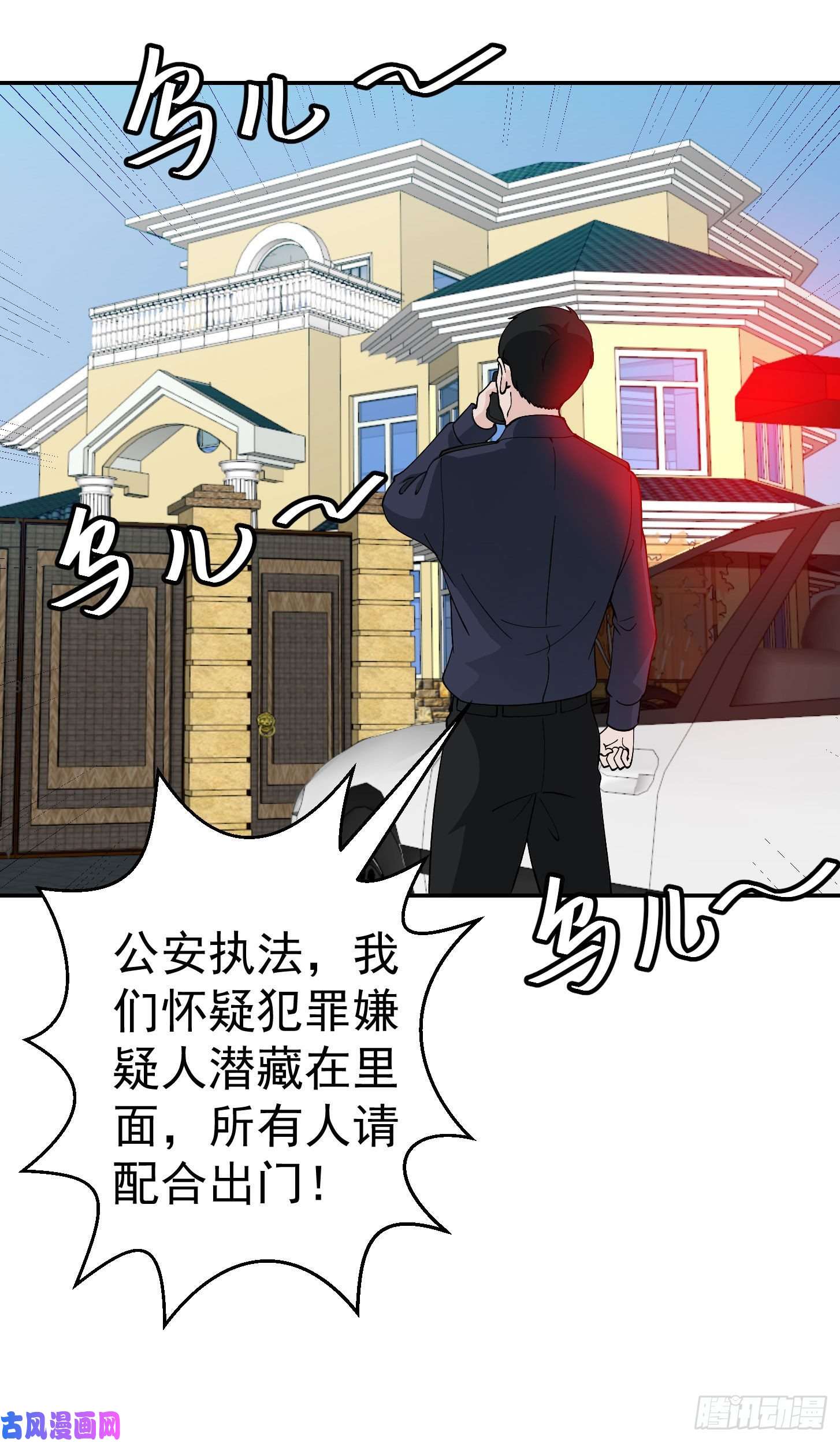 我不过是个大罗金仙第28话 栽赃陷害来一套！
