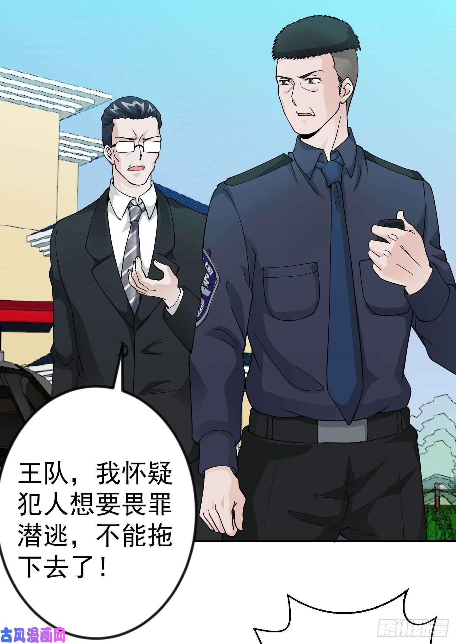 我不过是个大罗金仙第28话 栽赃陷害来一套！