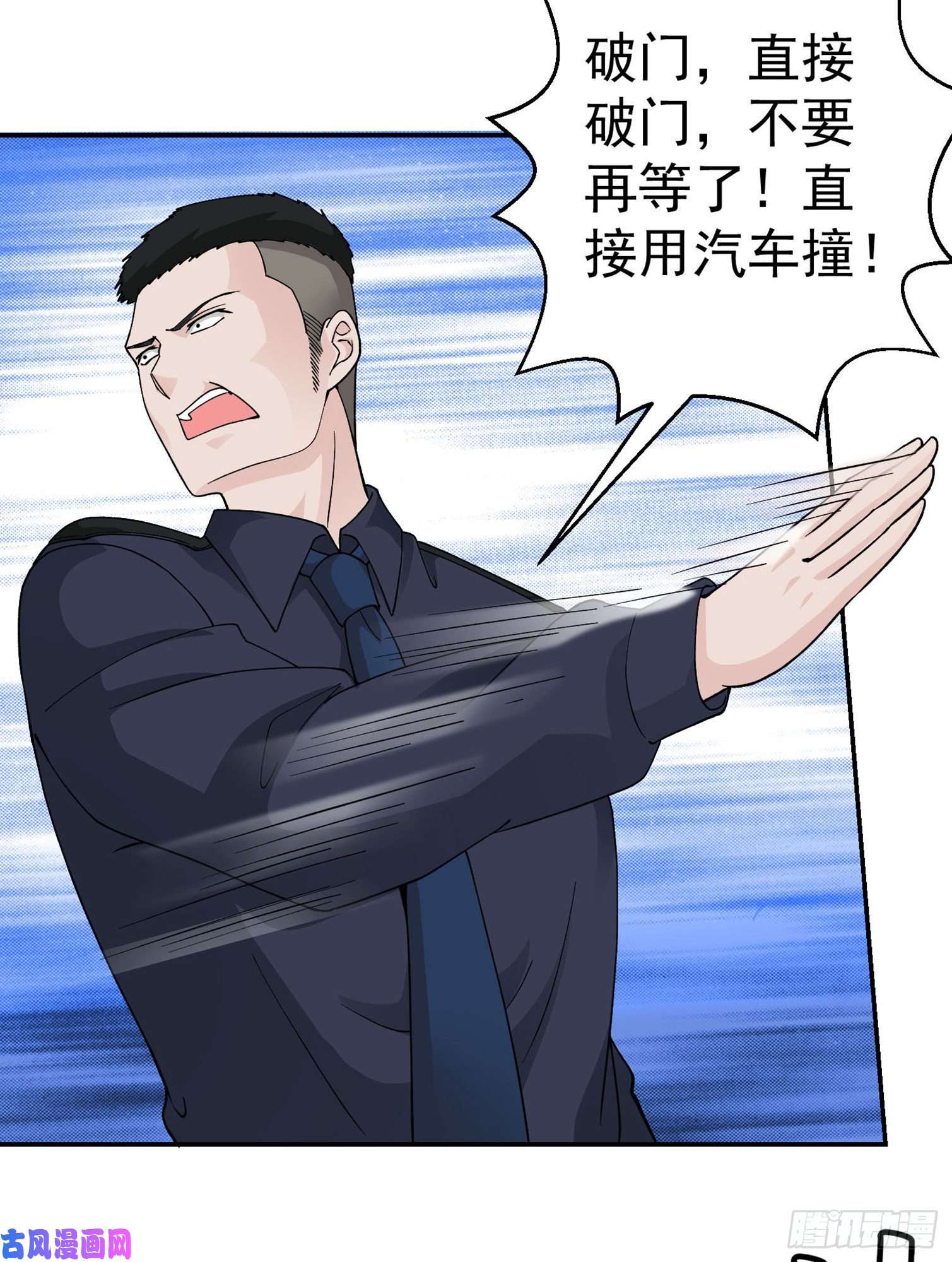 我不过是个大罗金仙第28话 栽赃陷害来一套！