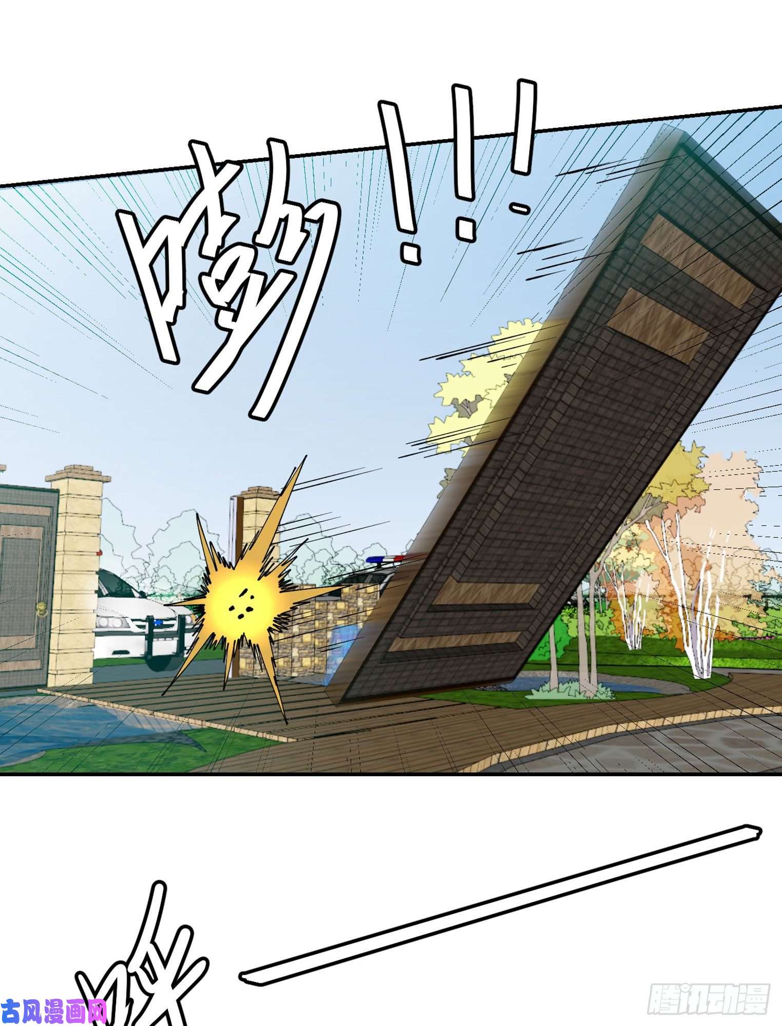 我不过是个大罗金仙第28话 栽赃陷害来一套！