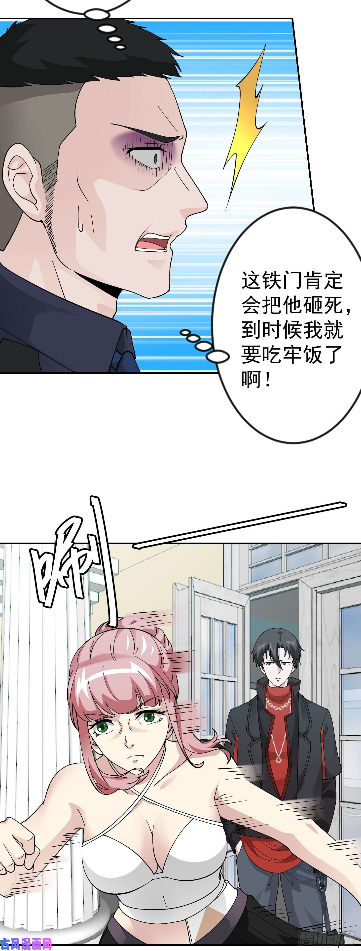 我不过是个大罗金仙第28话 栽赃陷害来一套！