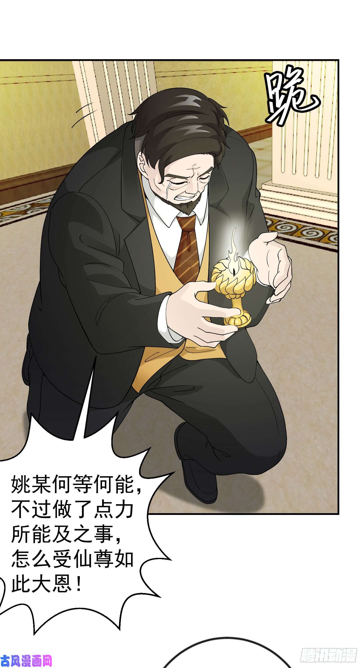 我不过是个大罗金仙第28话 栽赃陷害来一套！