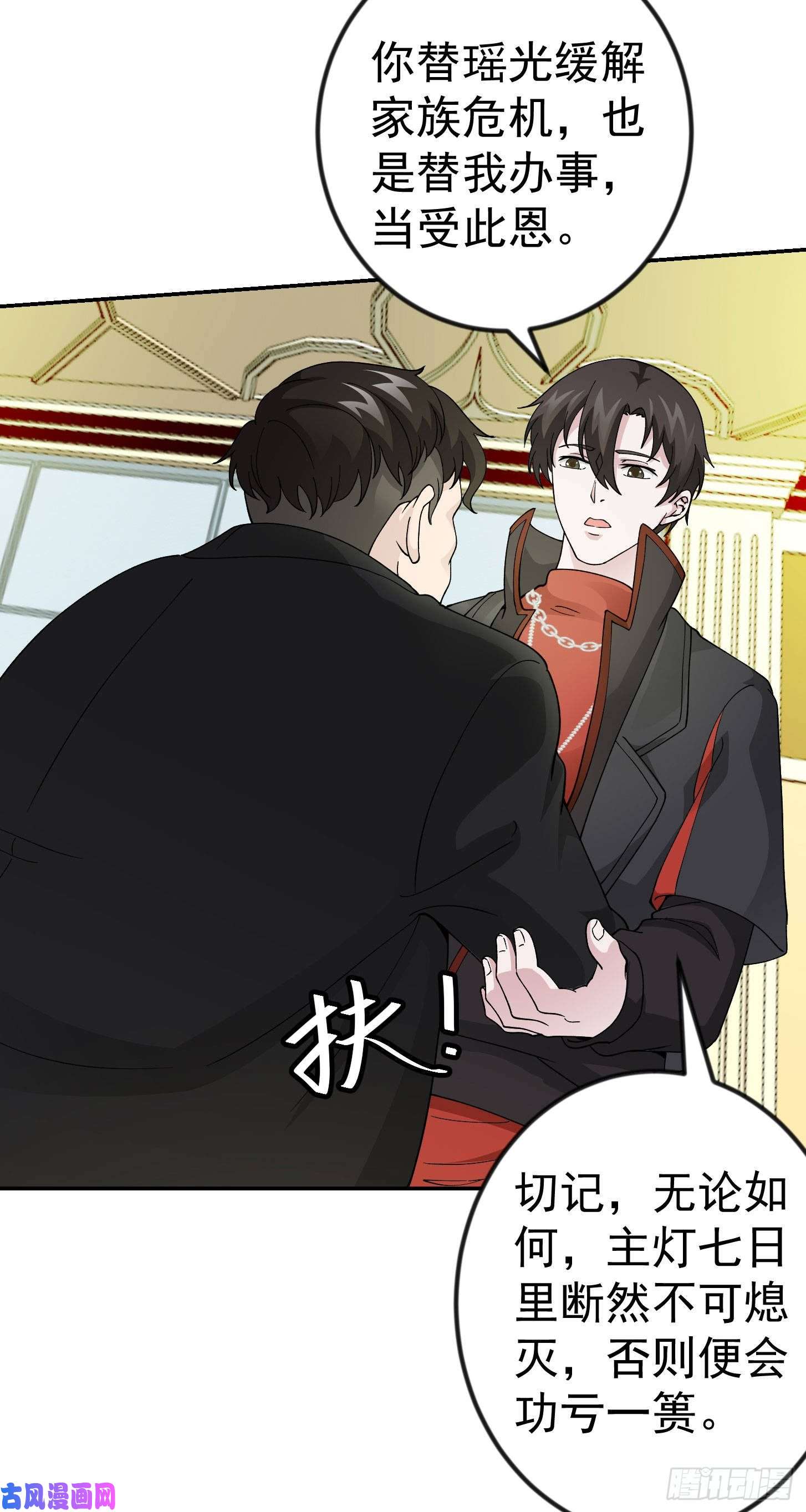 我不过是个大罗金仙第28话 栽赃陷害来一套！