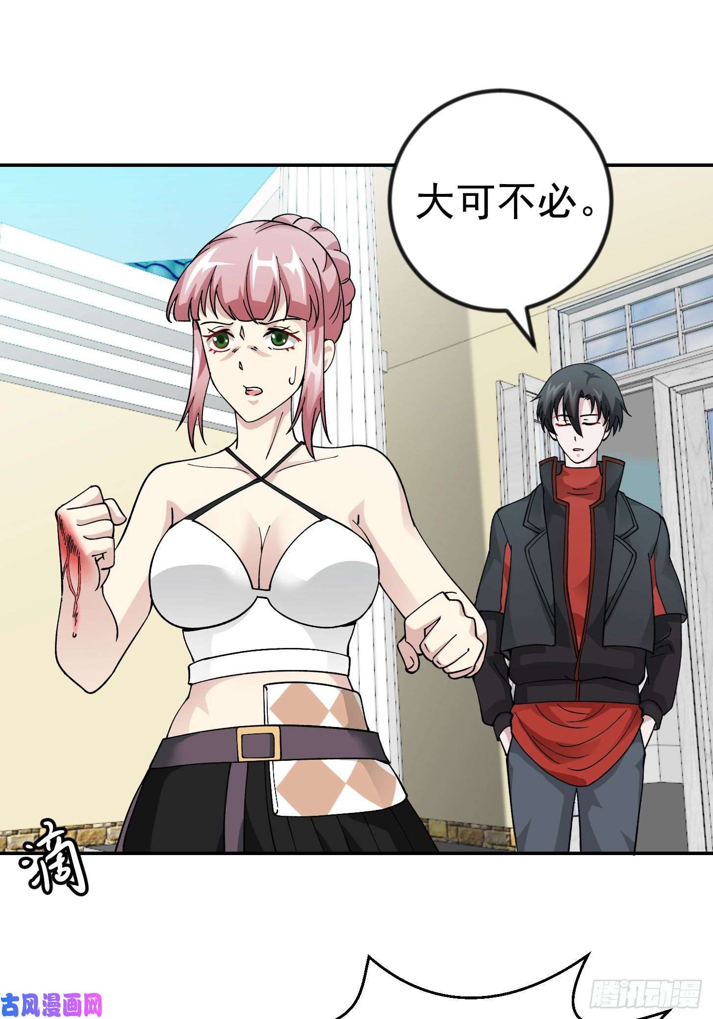 我不过是个大罗金仙第29话 我要打电话摇人儿了！