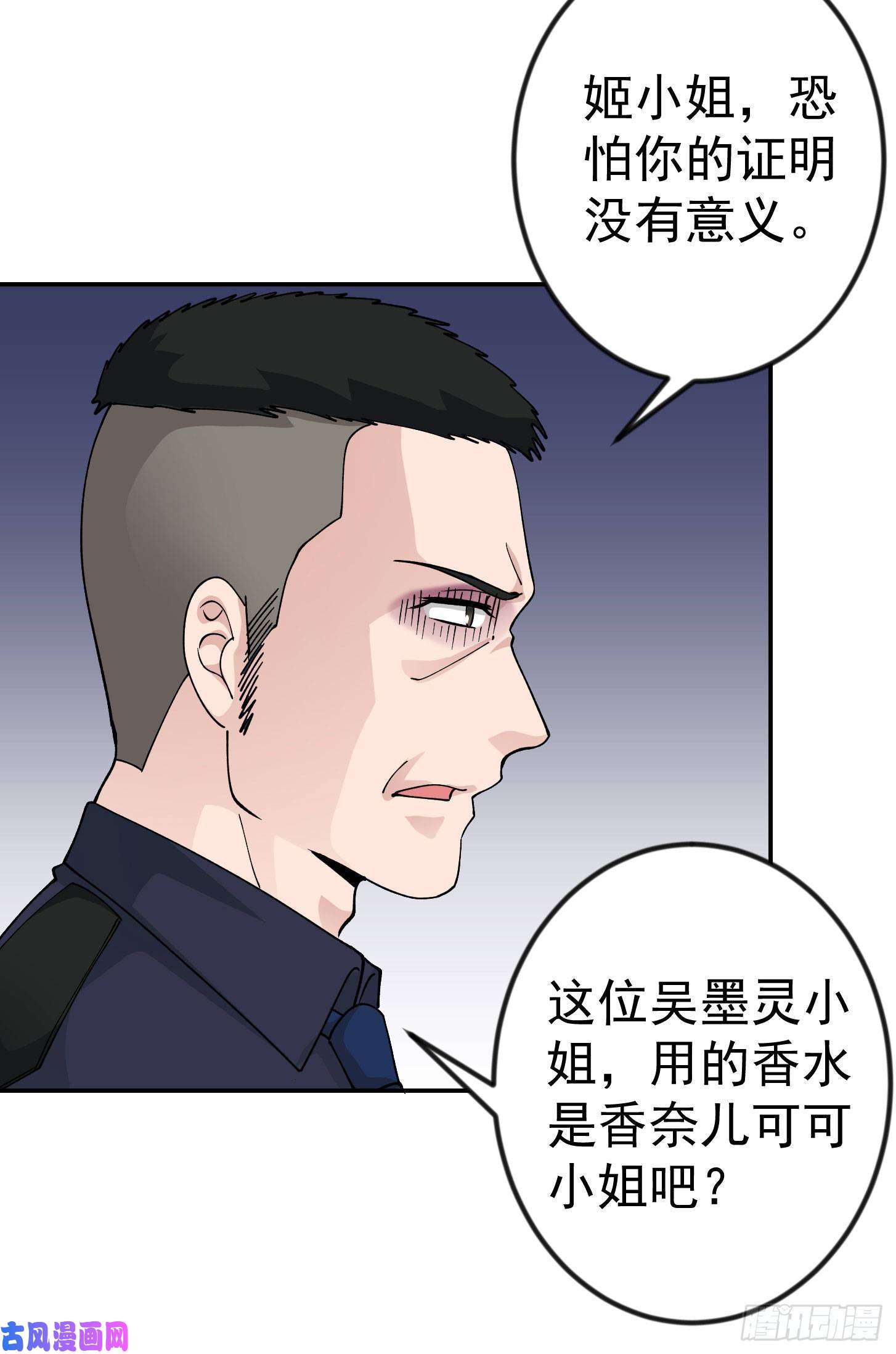 我不过是个大罗金仙第29话 我要打电话摇人儿了！