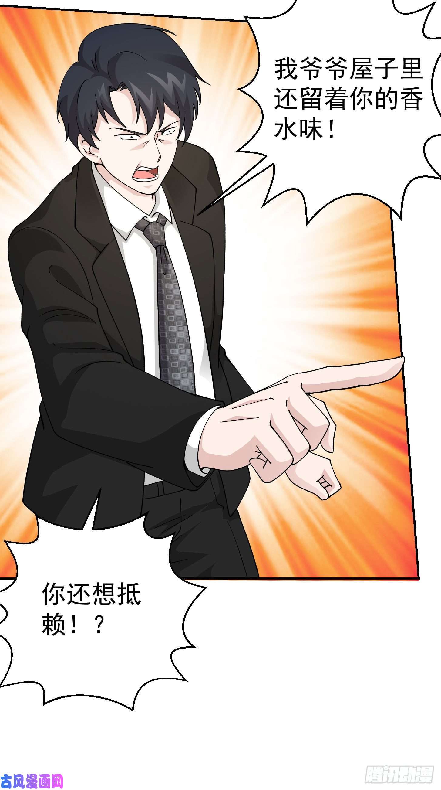 我不过是个大罗金仙第29话 我要打电话摇人儿了！