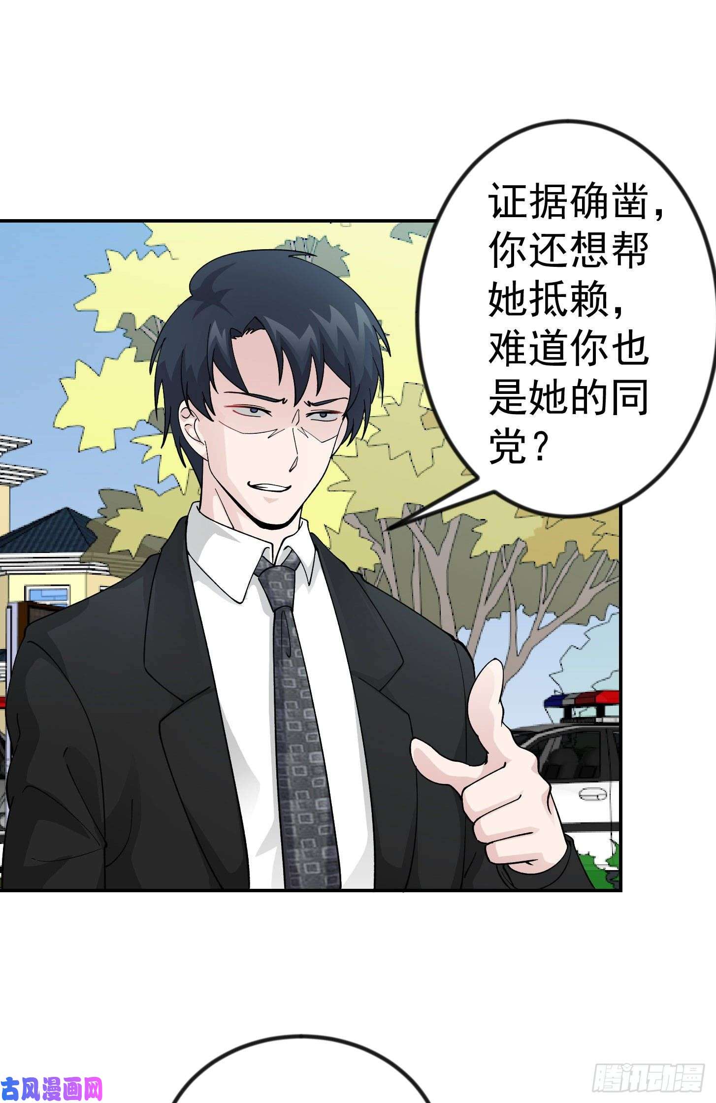 我不过是个大罗金仙第29话 我要打电话摇人儿了！