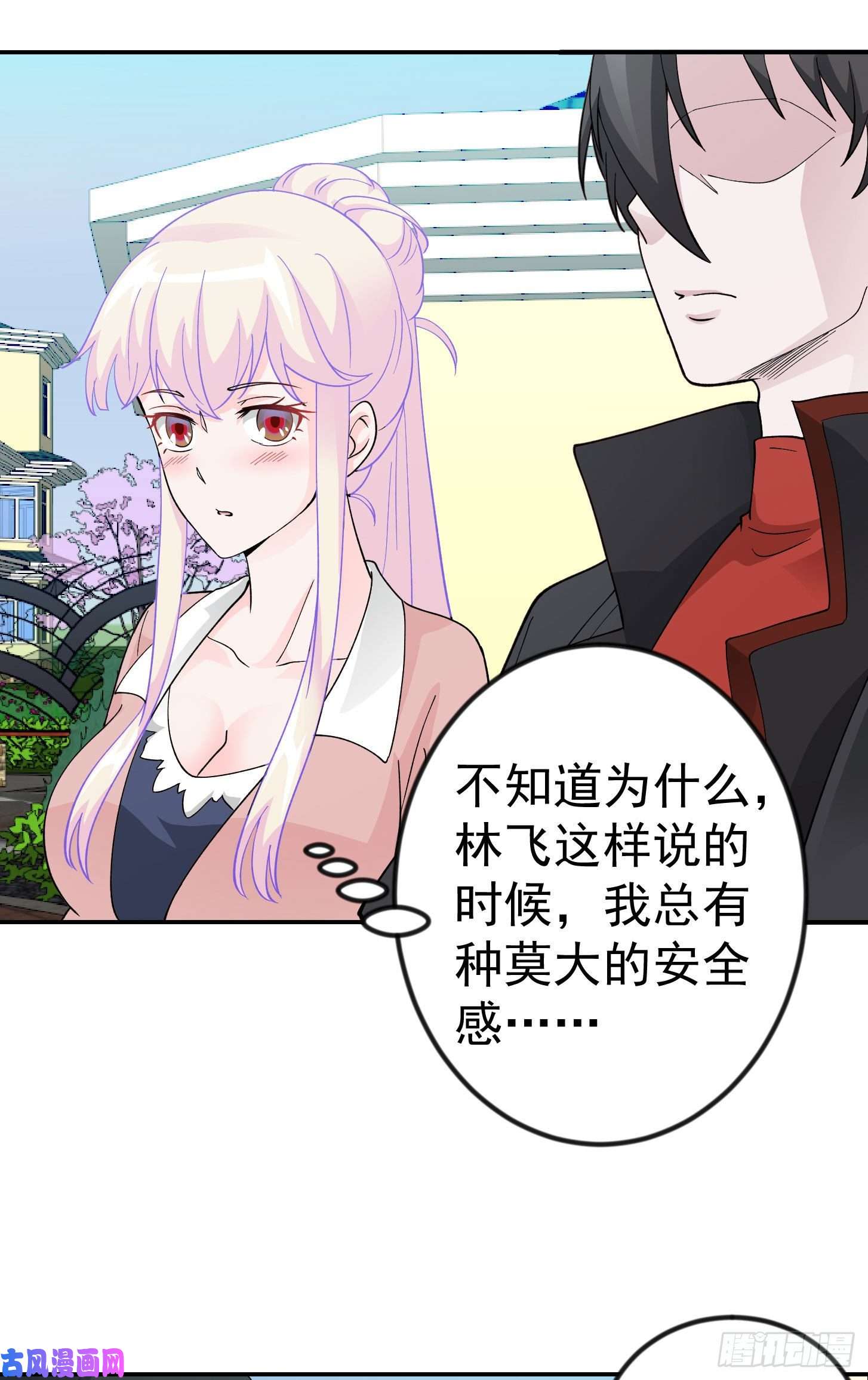 我不过是个大罗金仙第29话 我要打电话摇人儿了！