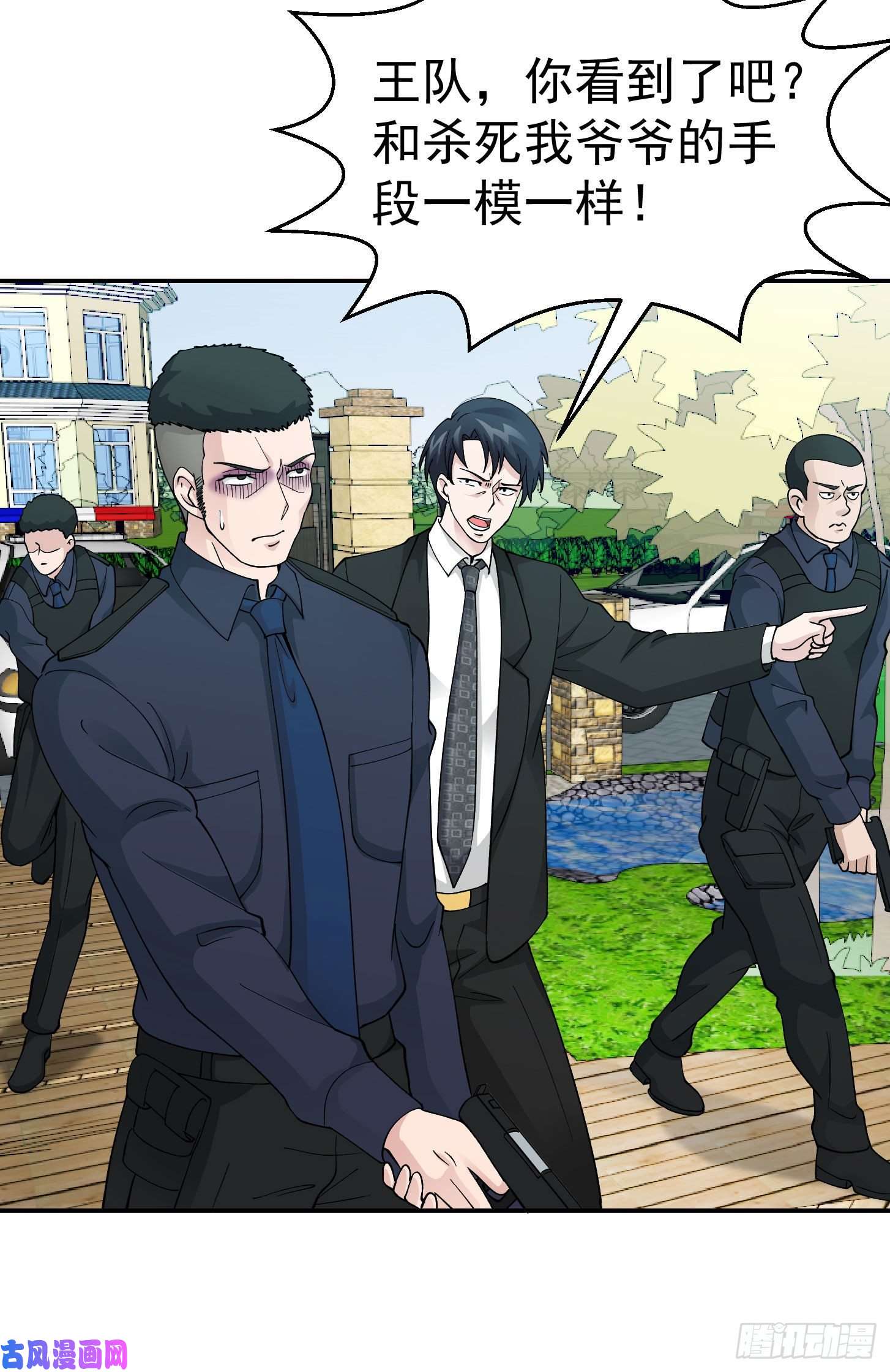 我不过是个大罗金仙第29话 我要打电话摇人儿了！