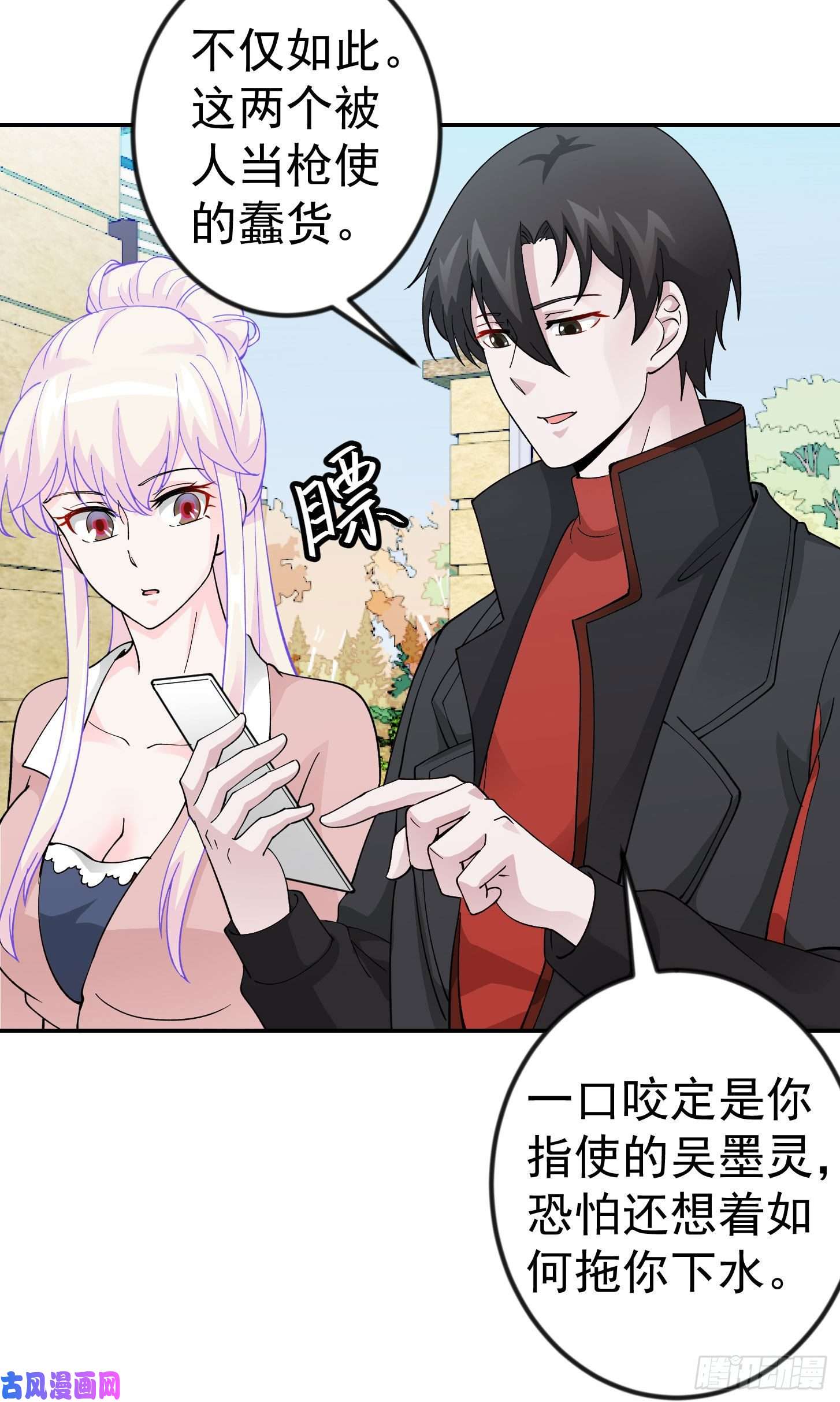 我不过是个大罗金仙第29话 我要打电话摇人儿了！