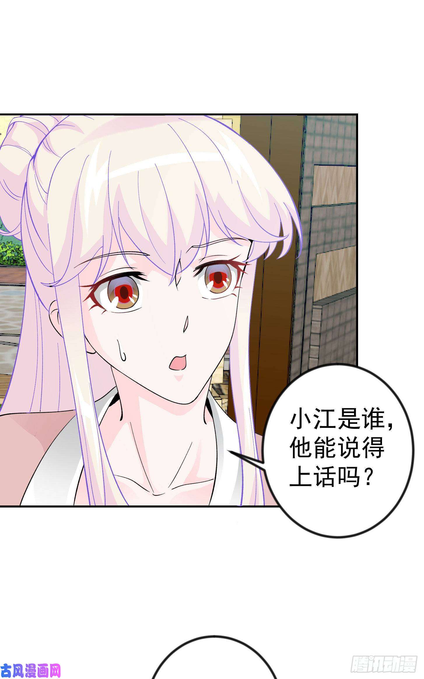我不过是个大罗金仙第29话 我要打电话摇人儿了！